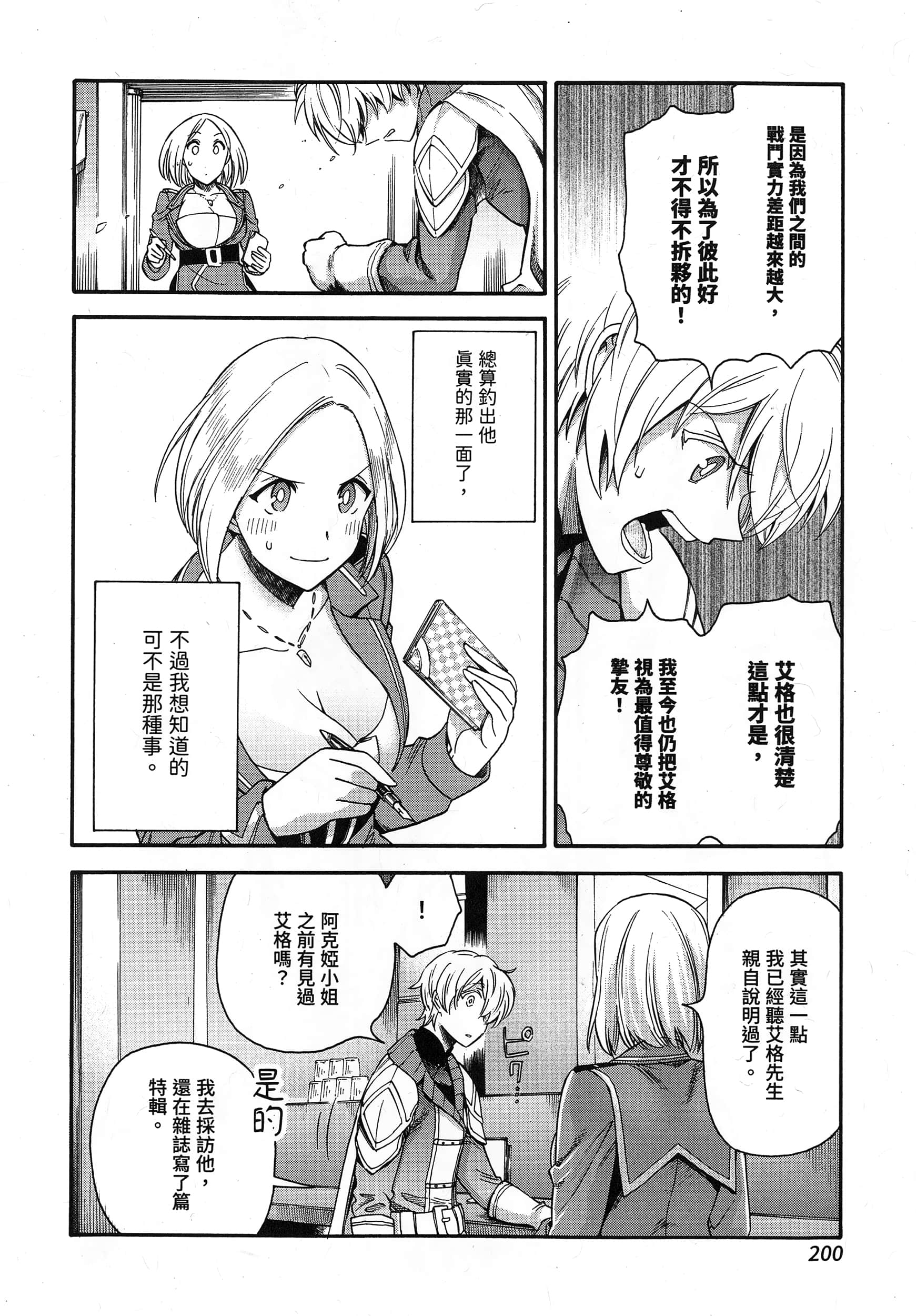 第 204 页