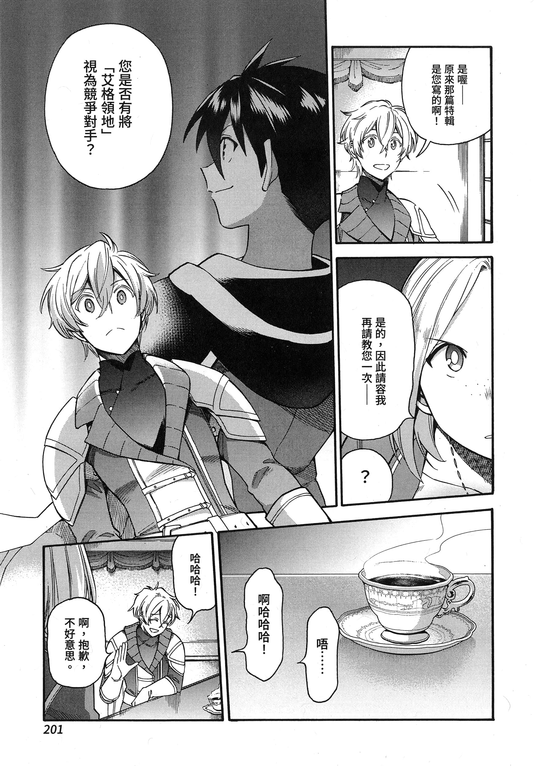 第 205 页