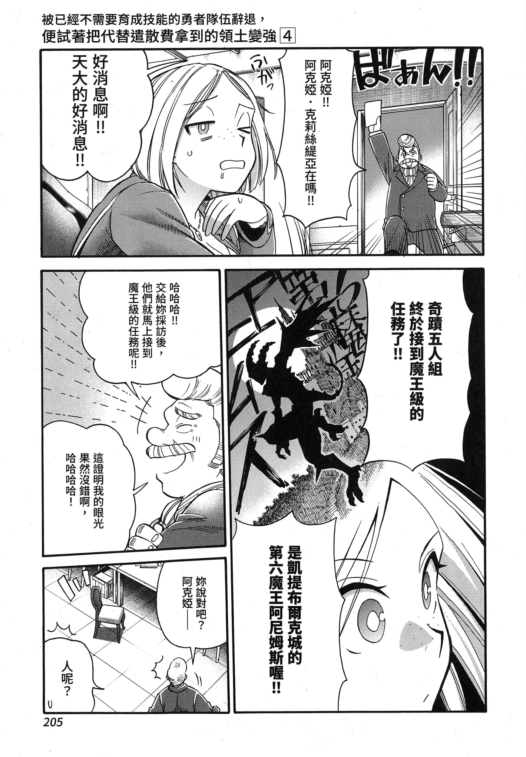 第 209 页