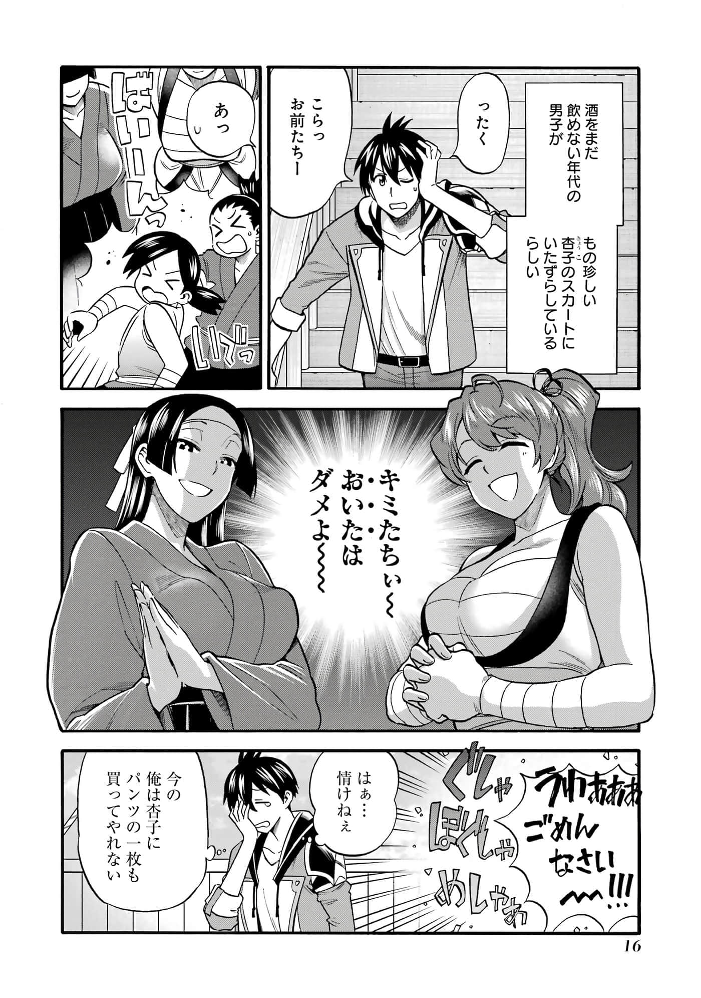 第 17 页