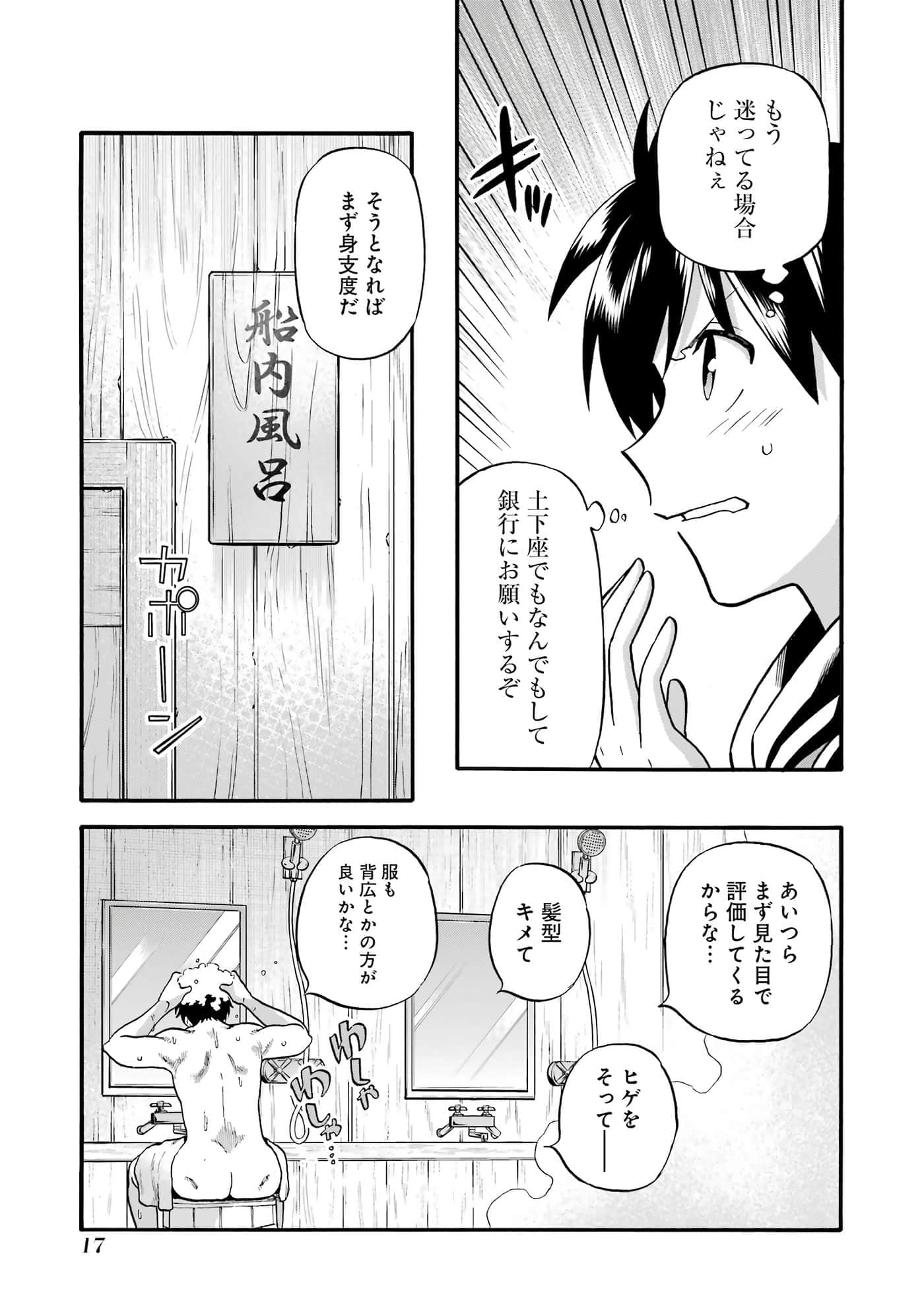 第 18 页