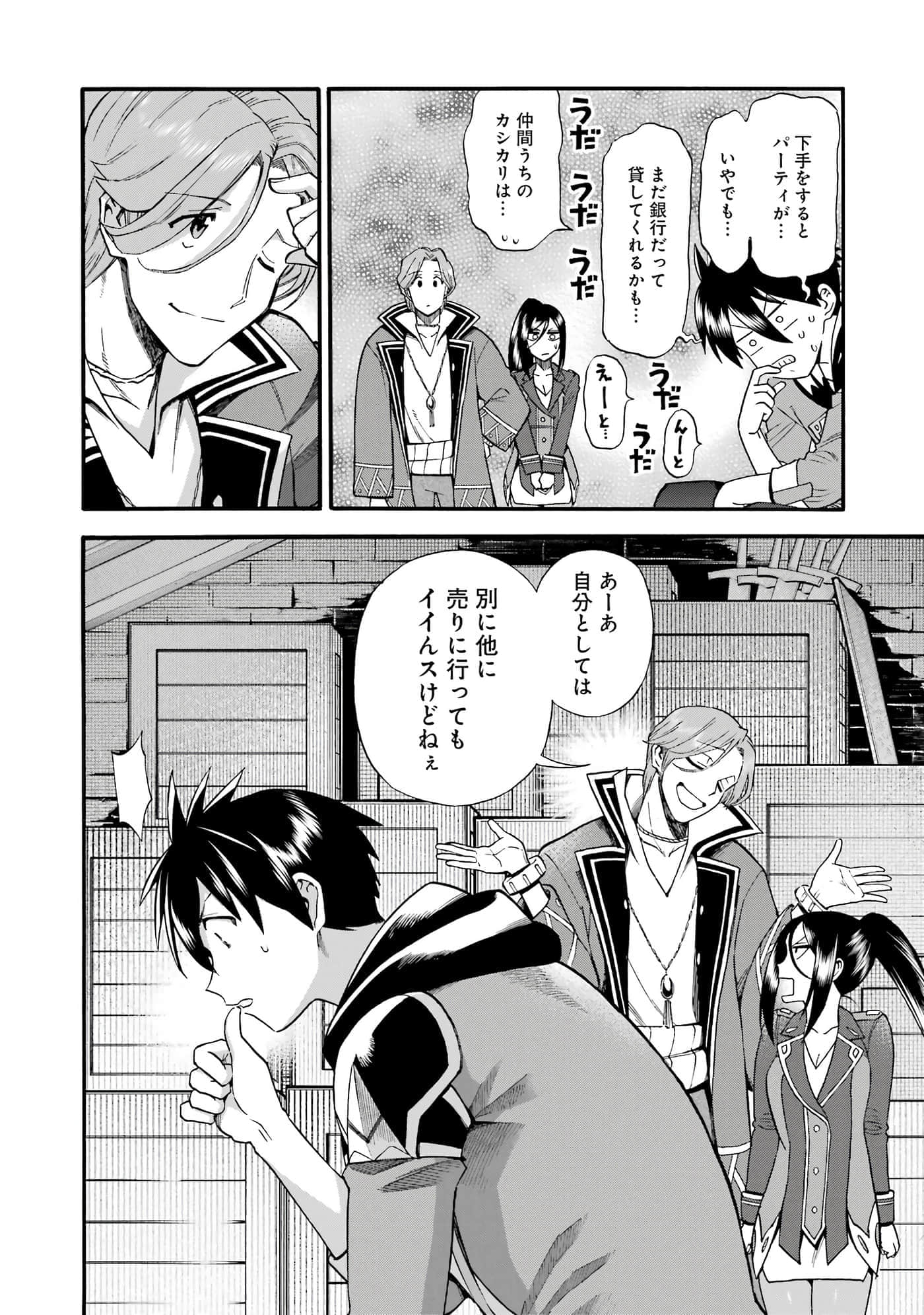 第 61 页