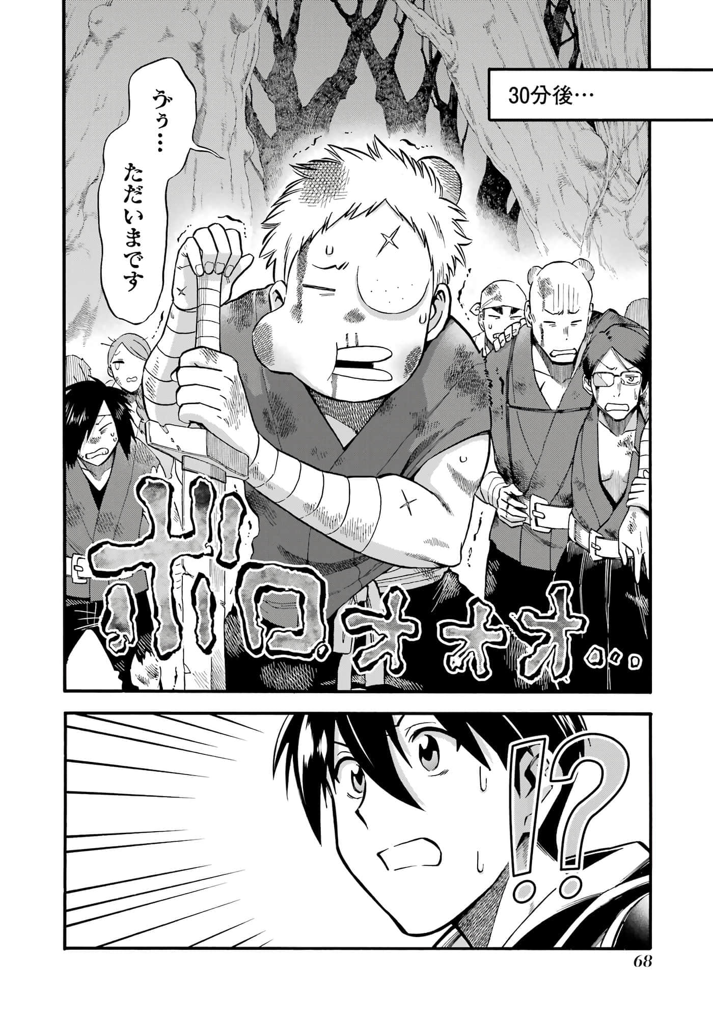 第 69 页