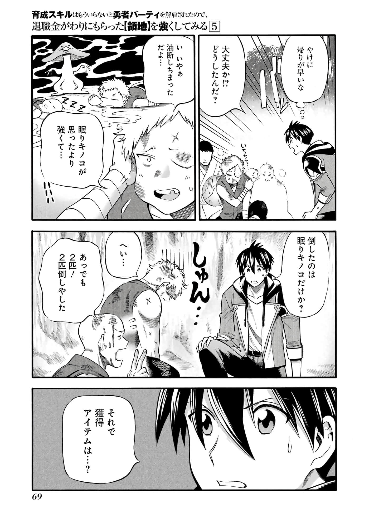 第 70 页