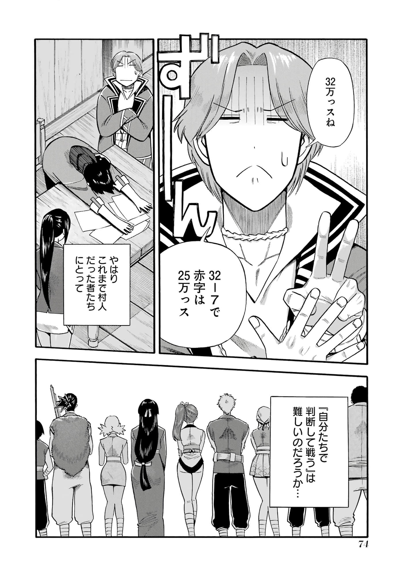 第 75 页
