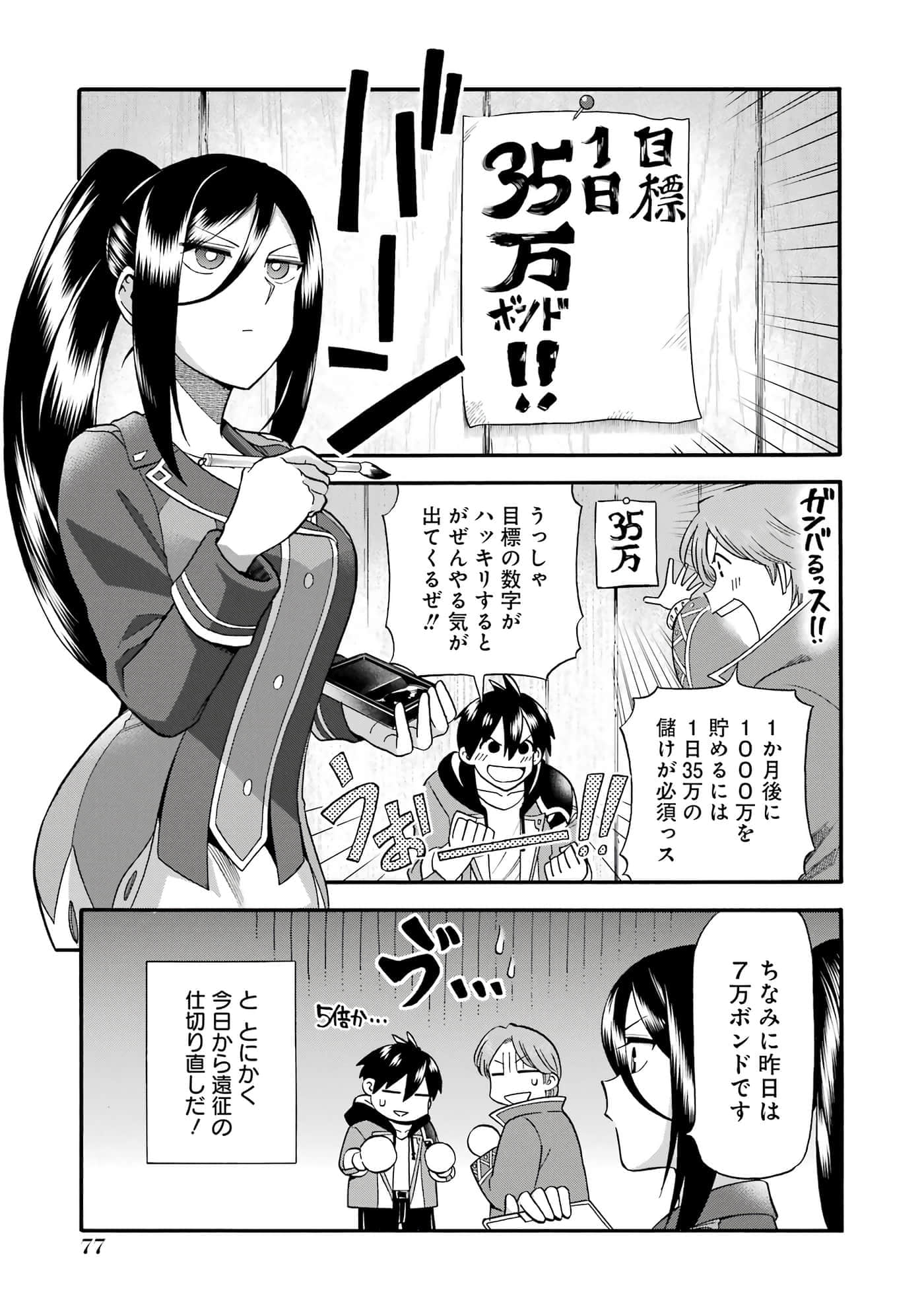 第 78 页