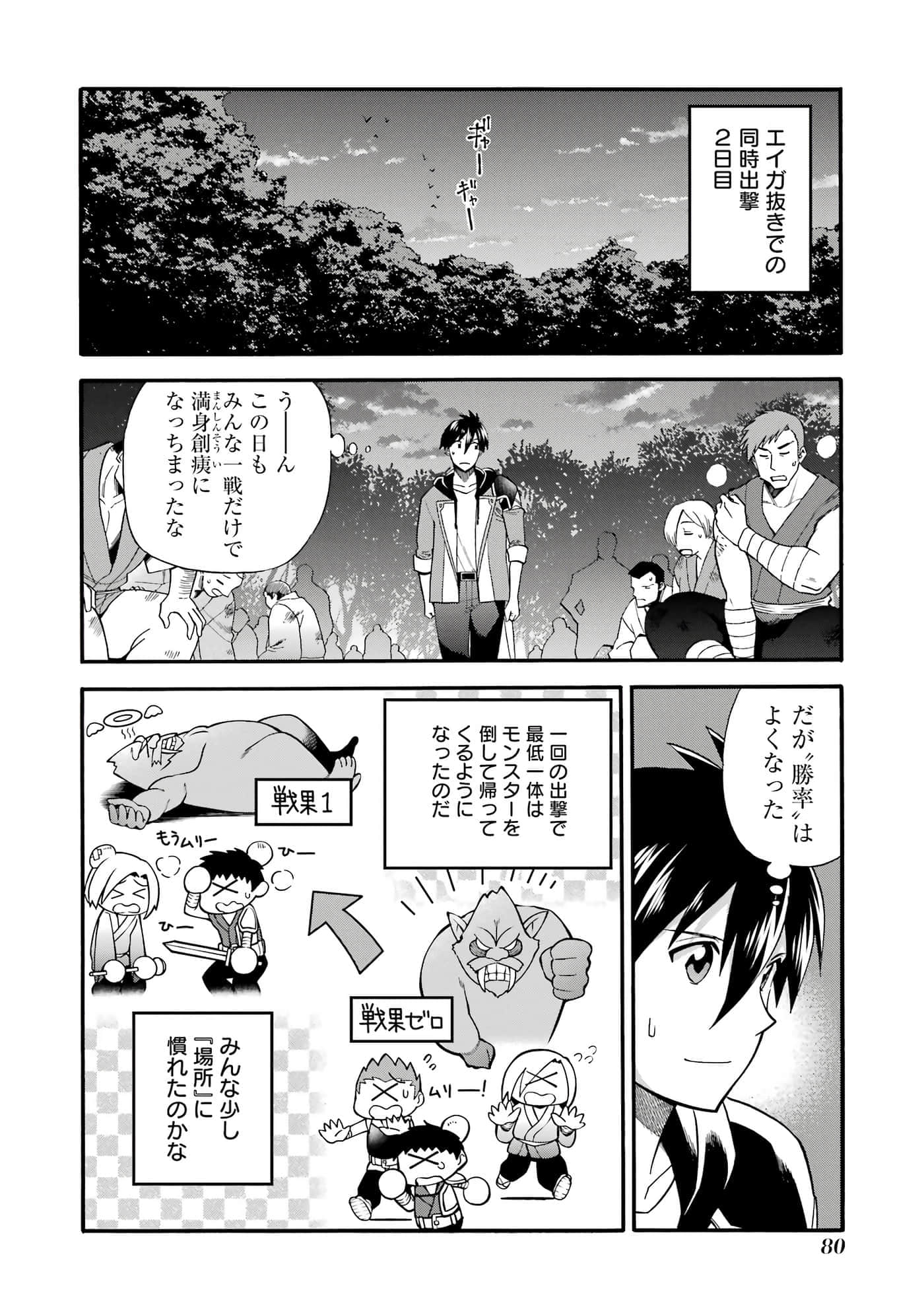 第 81 页