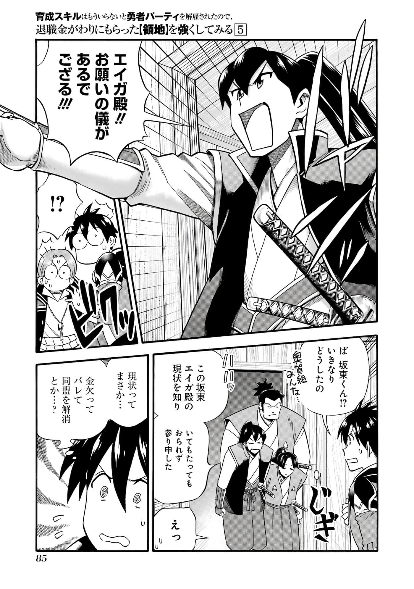 第 86 页