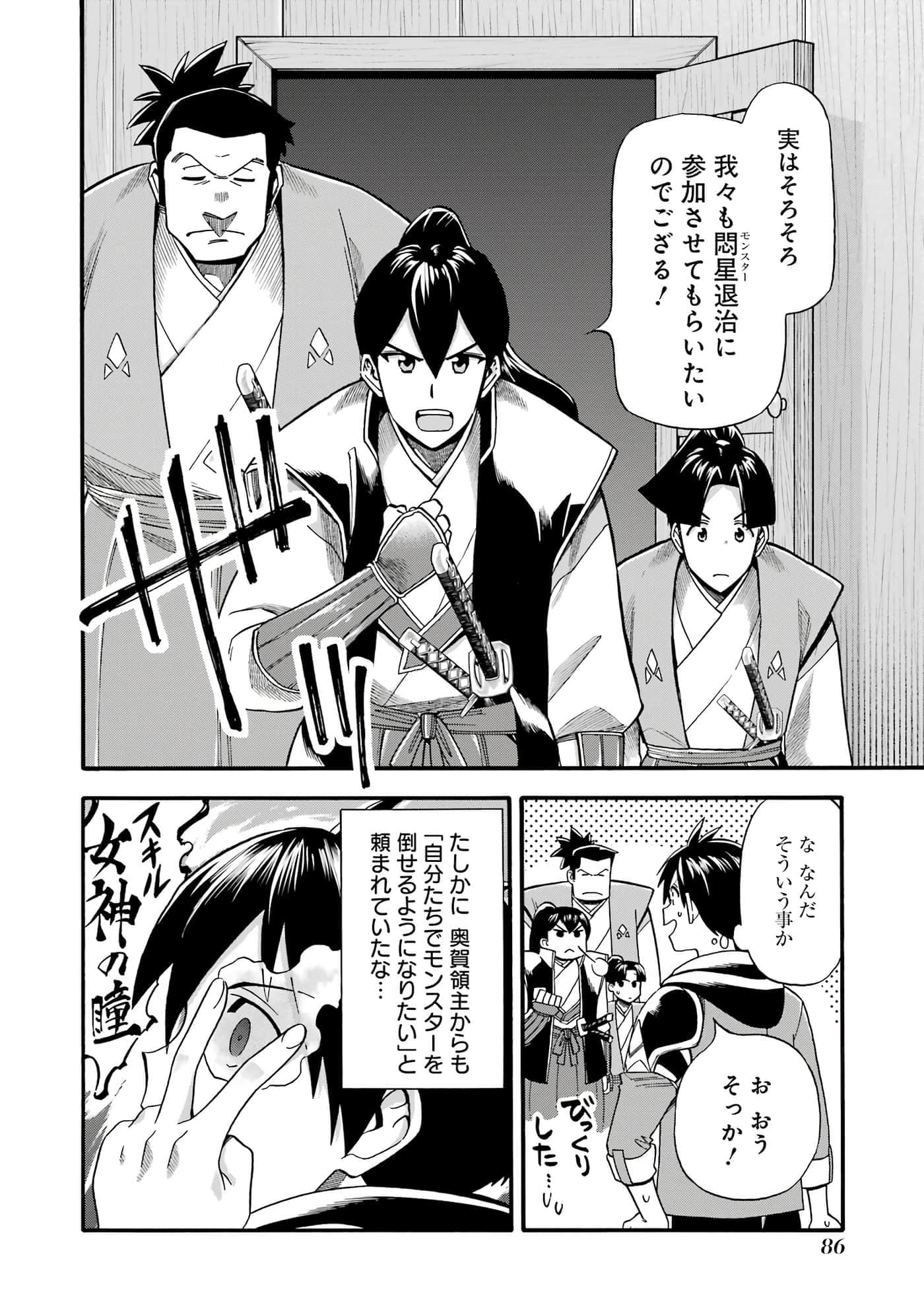 第 87 页