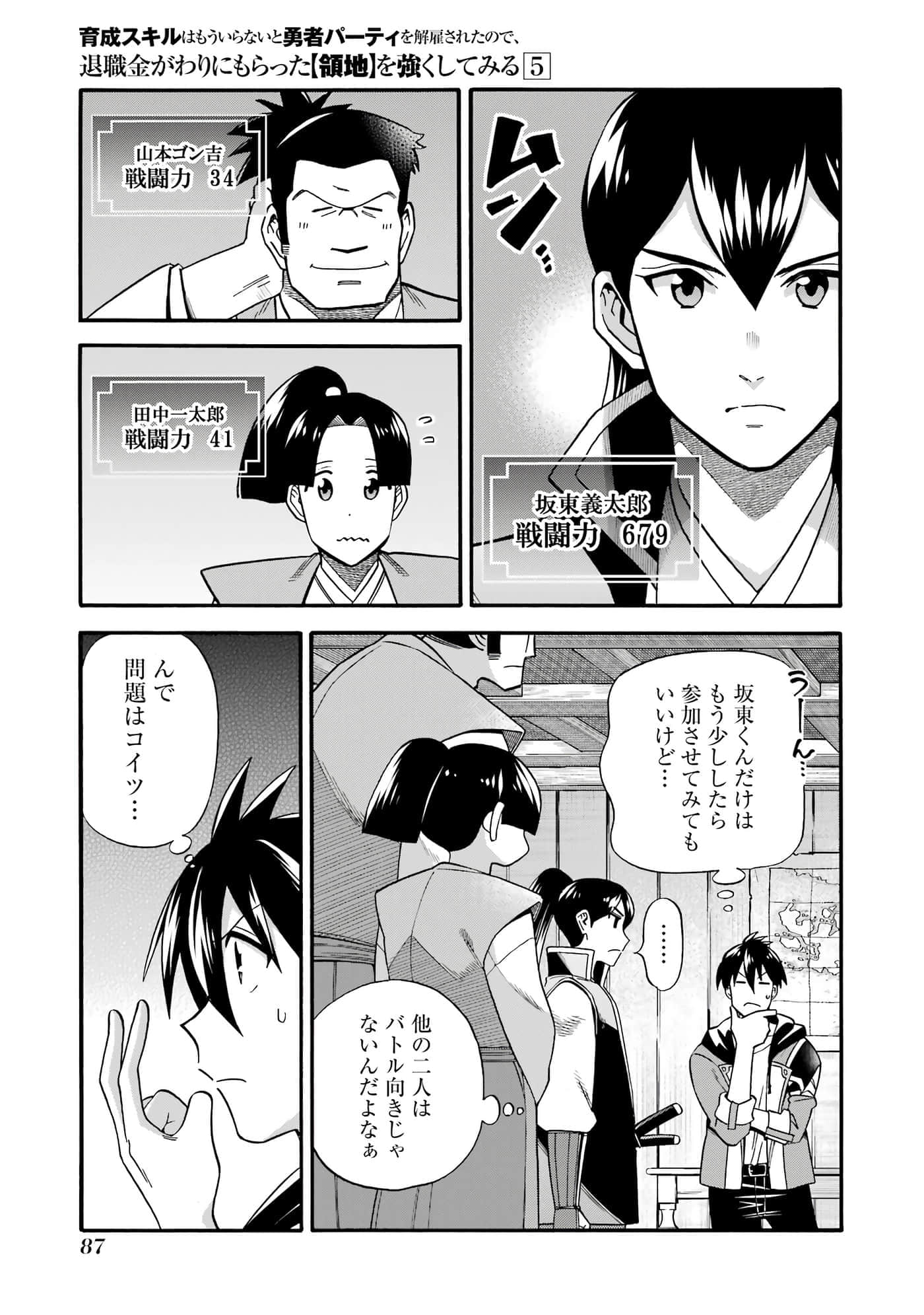 第 88 页