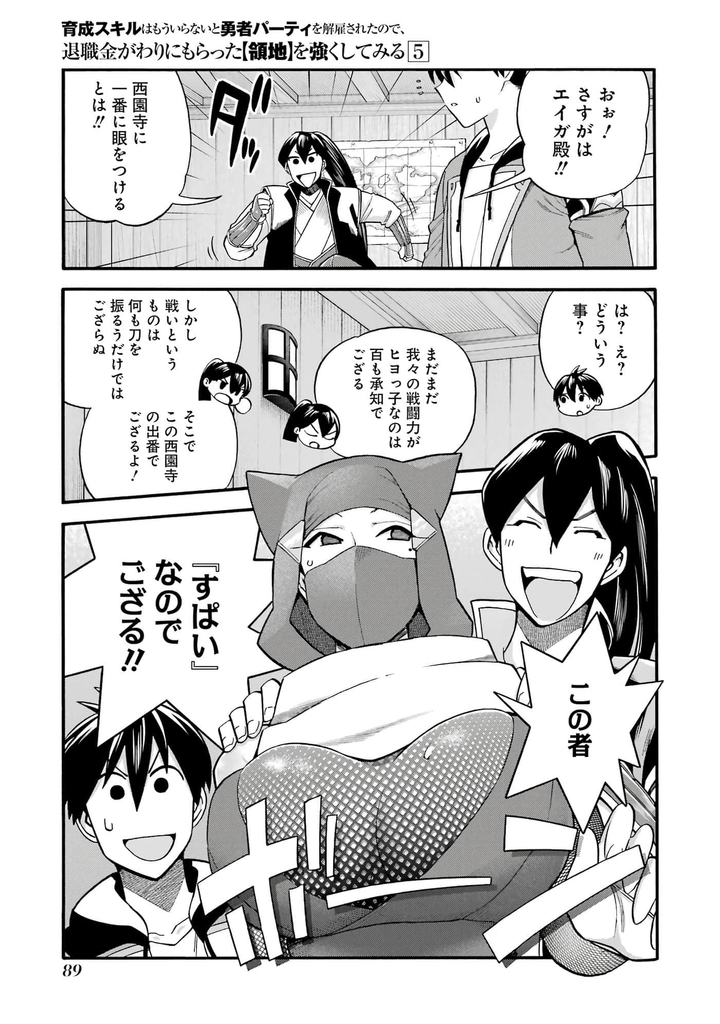 第 90 页