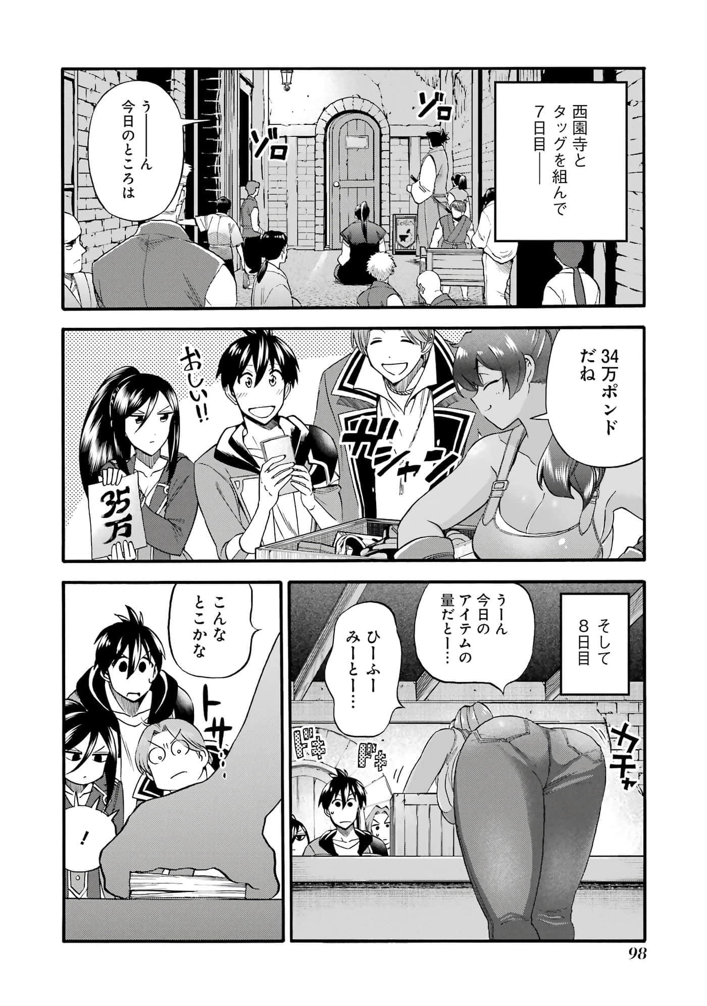 第 99 页