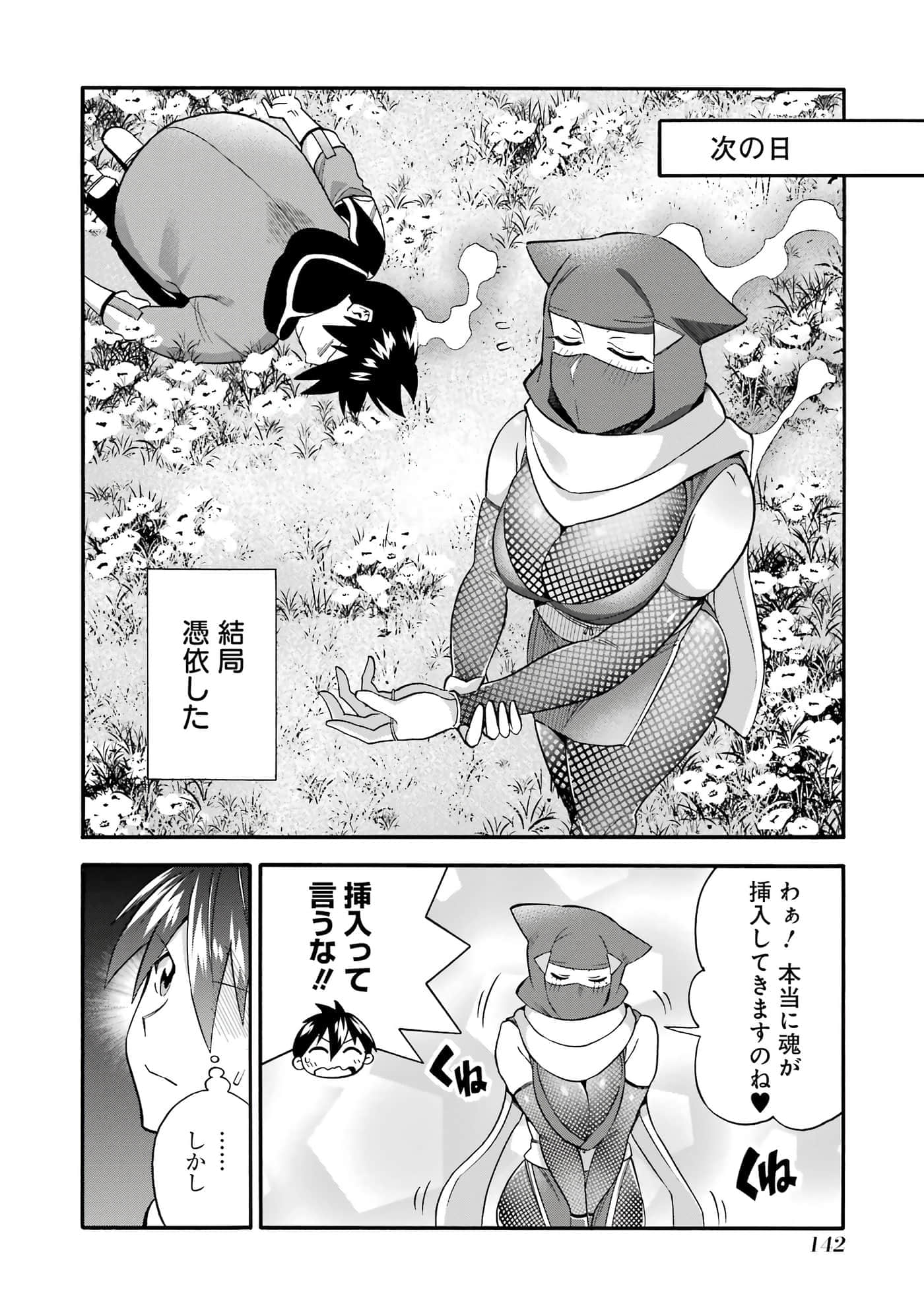 第 143 页