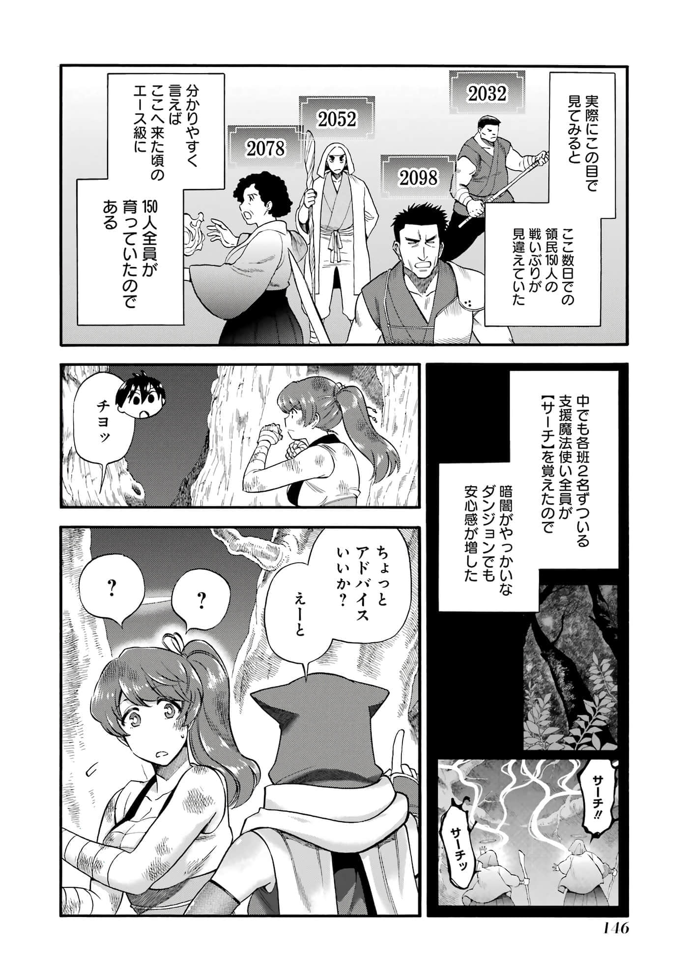 第 147 页