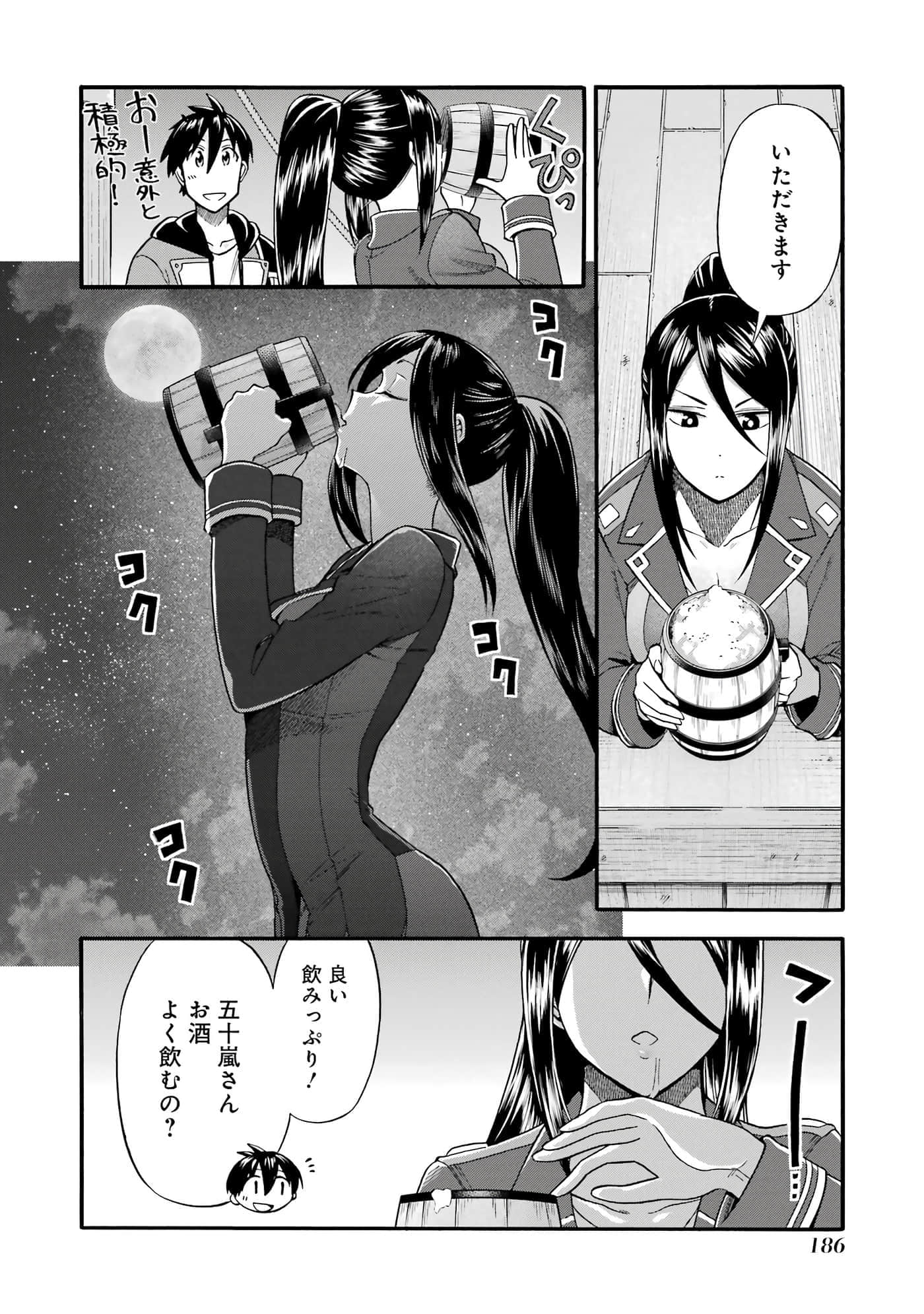 第 187 页