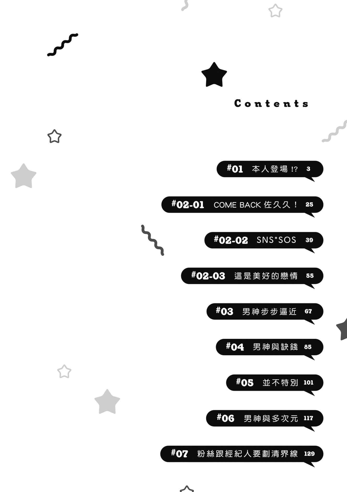 第 1 卷 第 3 页
