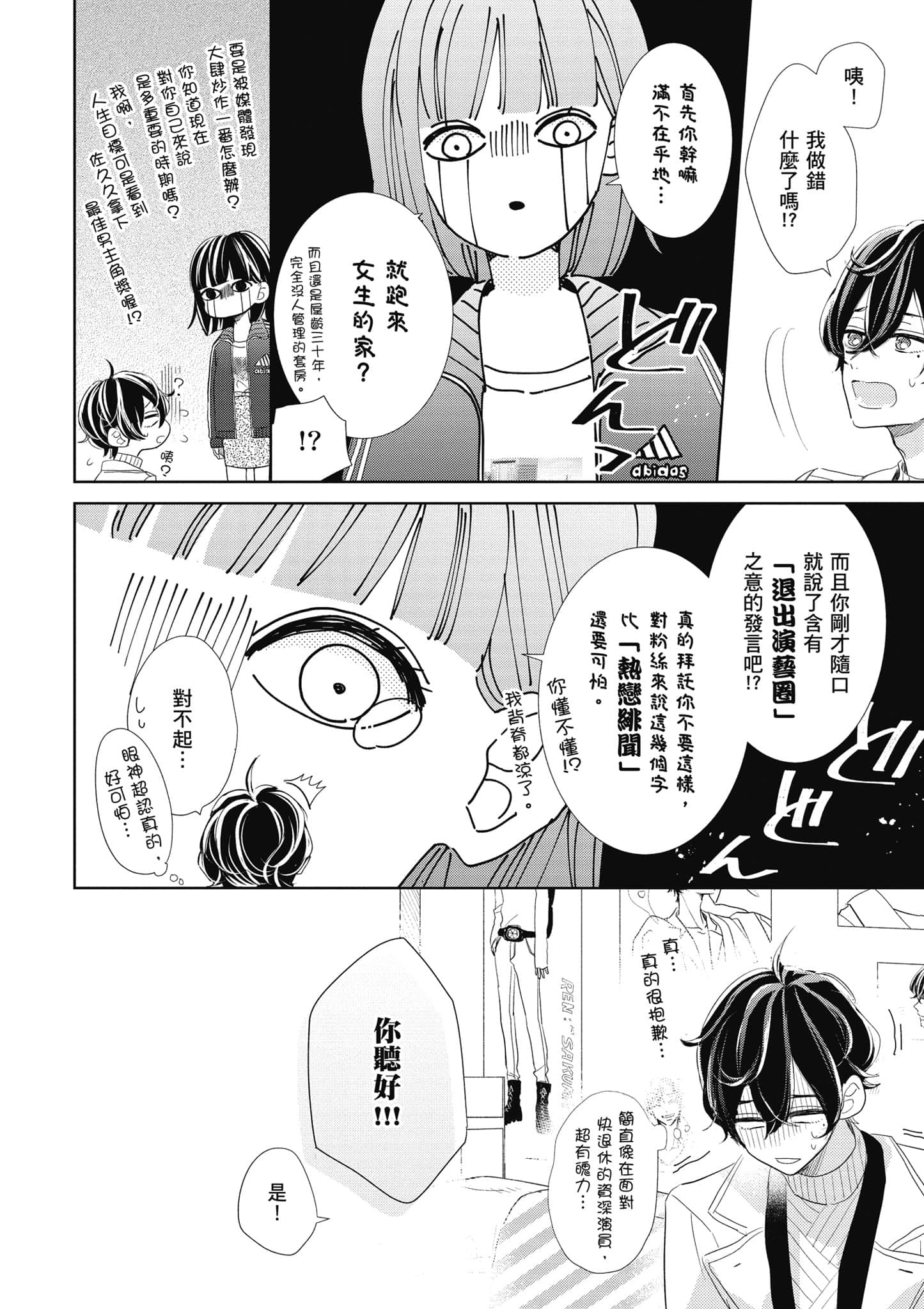 第 1 卷 第 15 页