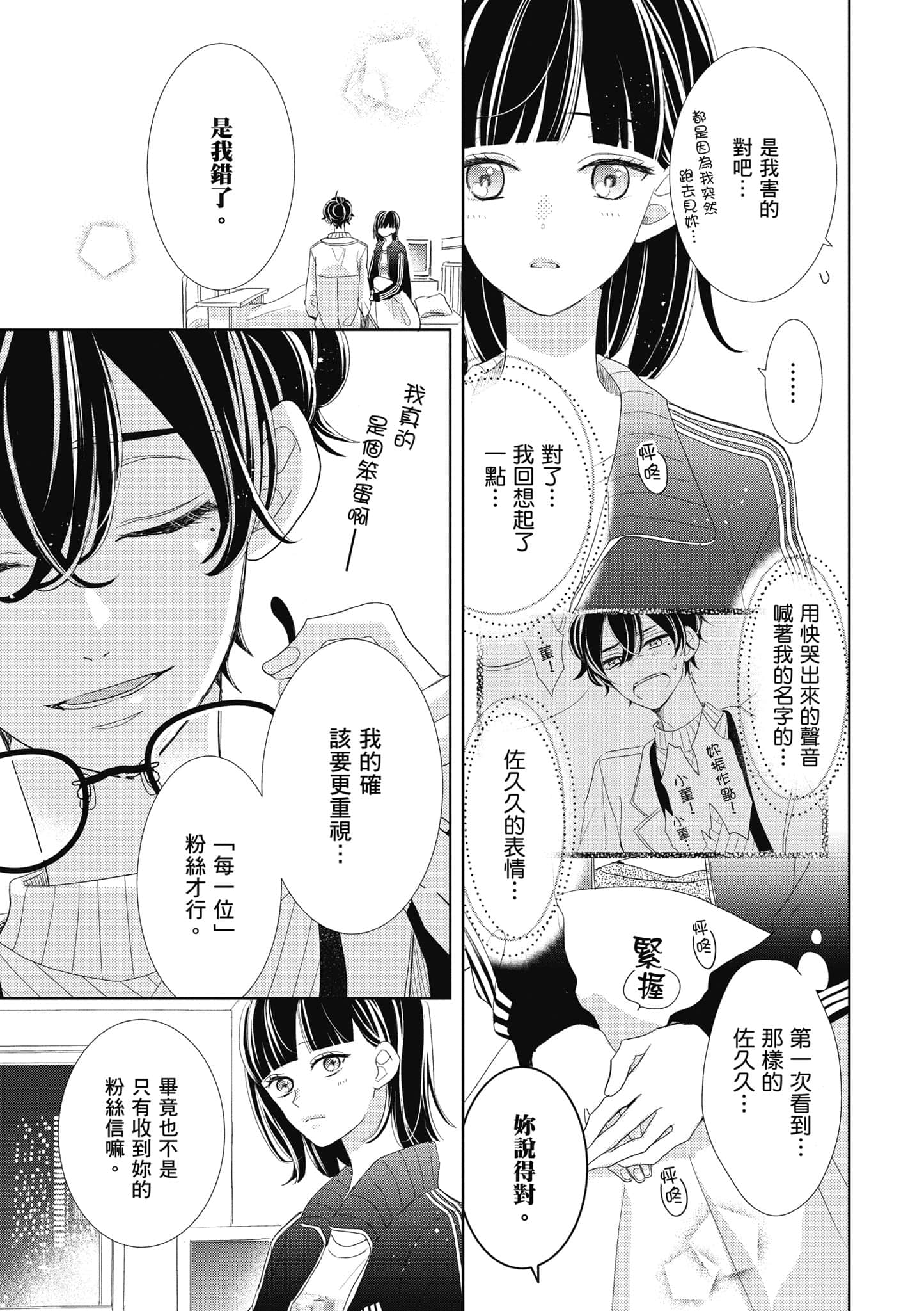 第 1 卷 第 20 页