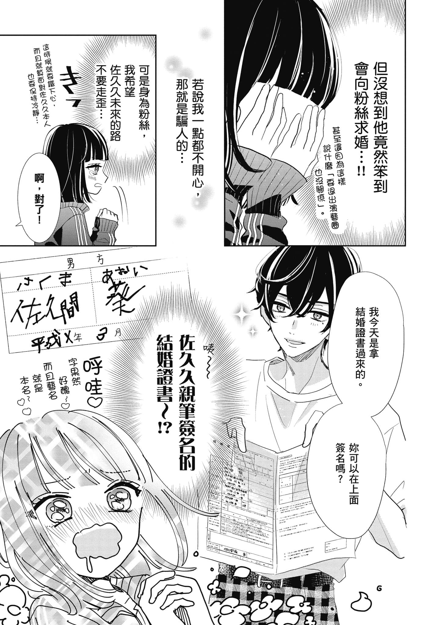 第 1 卷 第 32 页