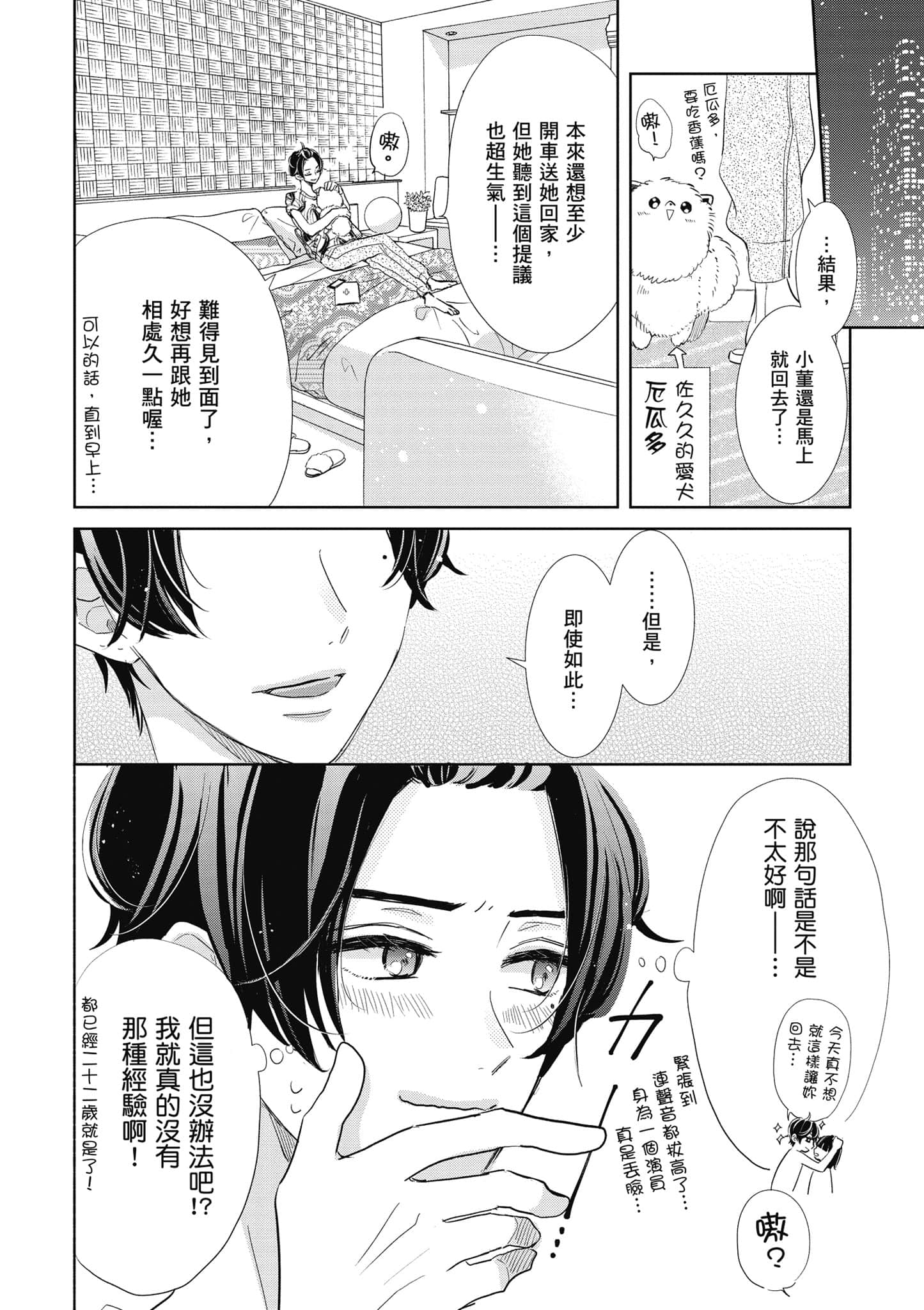 第 1 卷 第 51 页