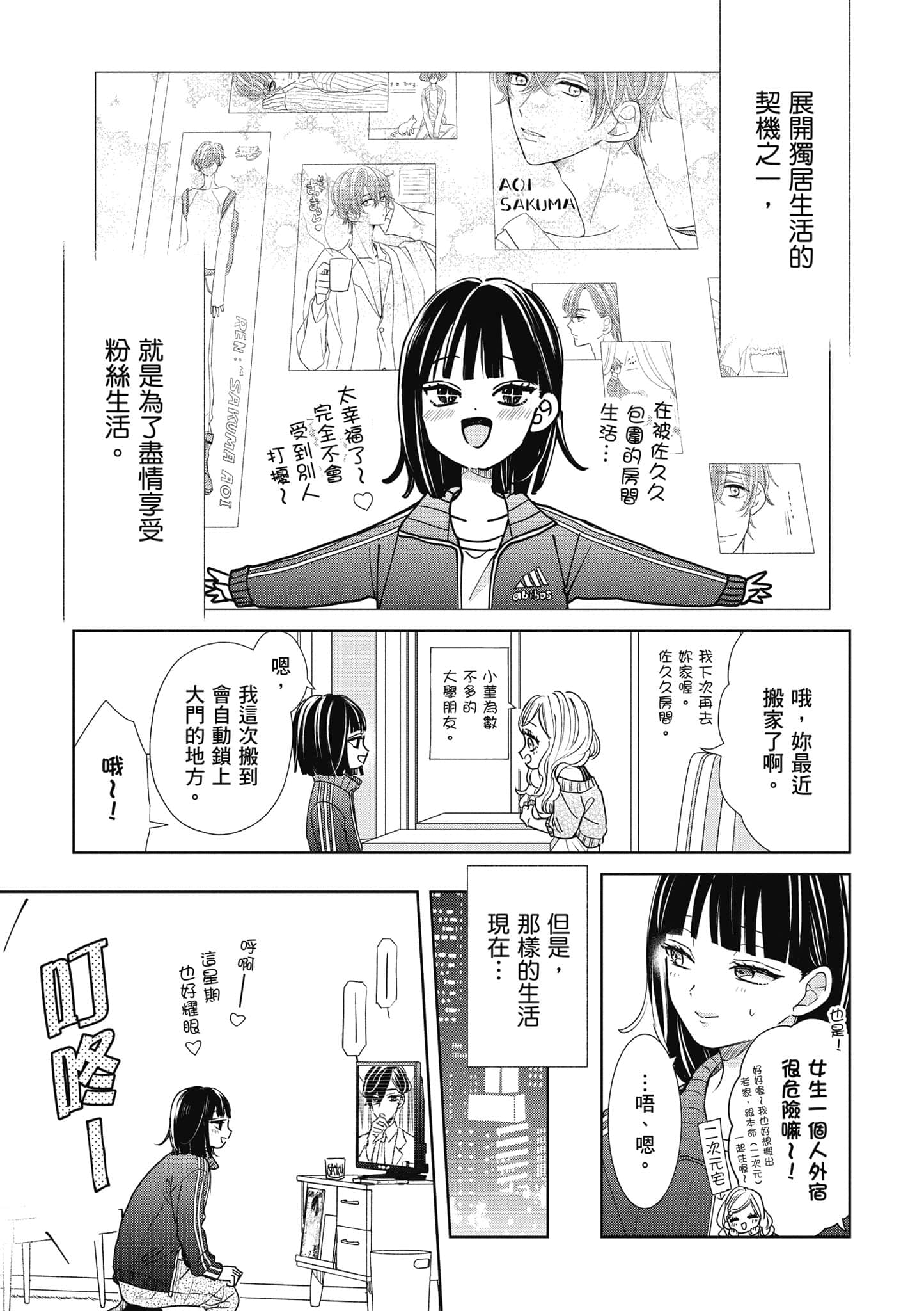 第 1 卷 第 68 页