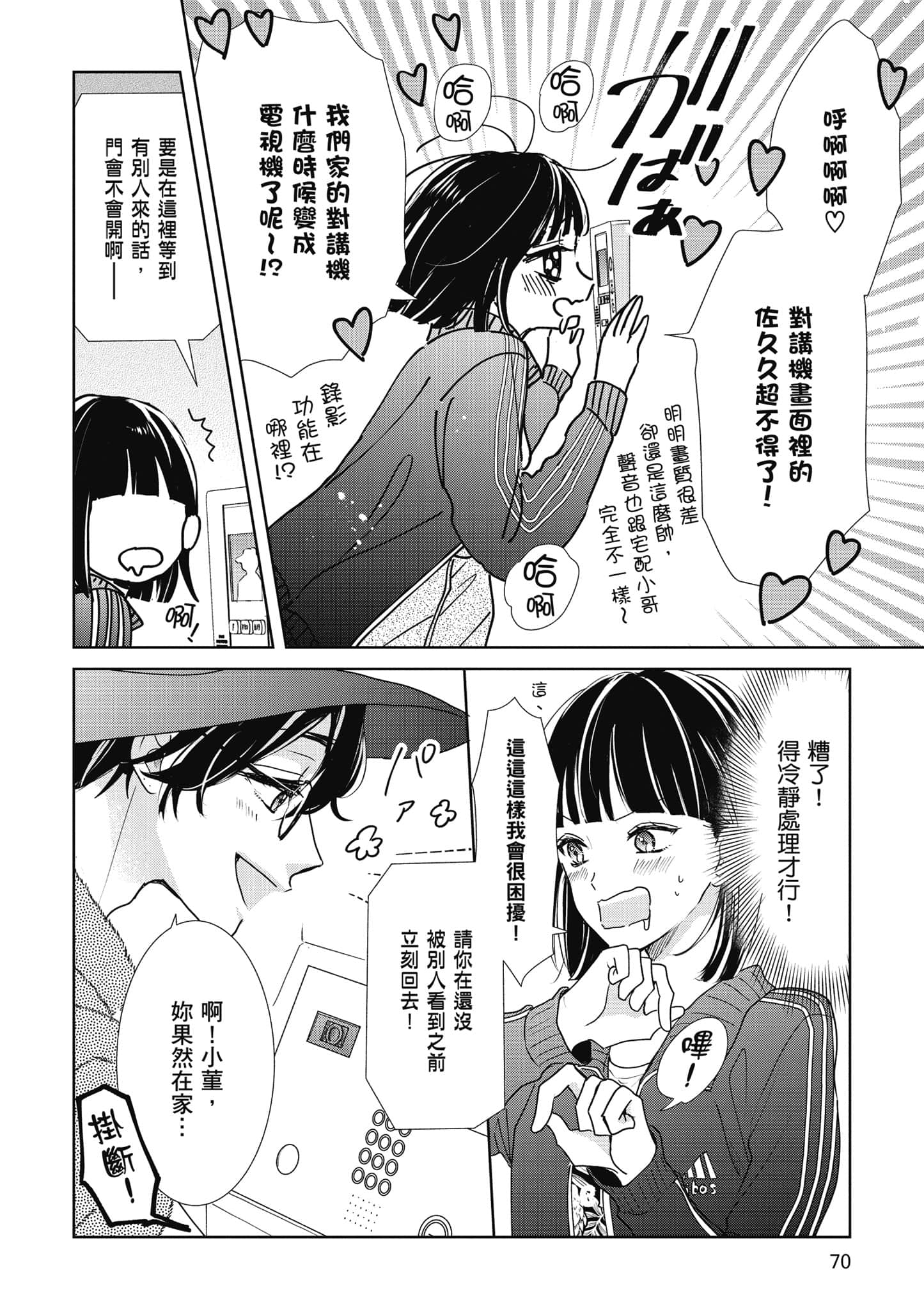 第 1 卷 第 71 页