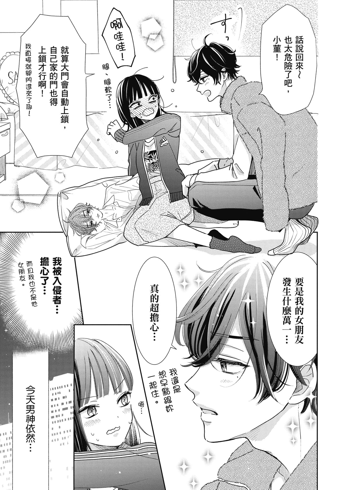 第 1 卷 第 74 页