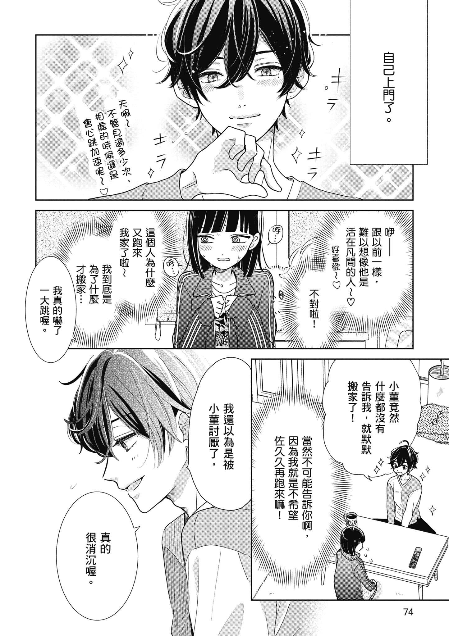 第 1 卷 第 75 页