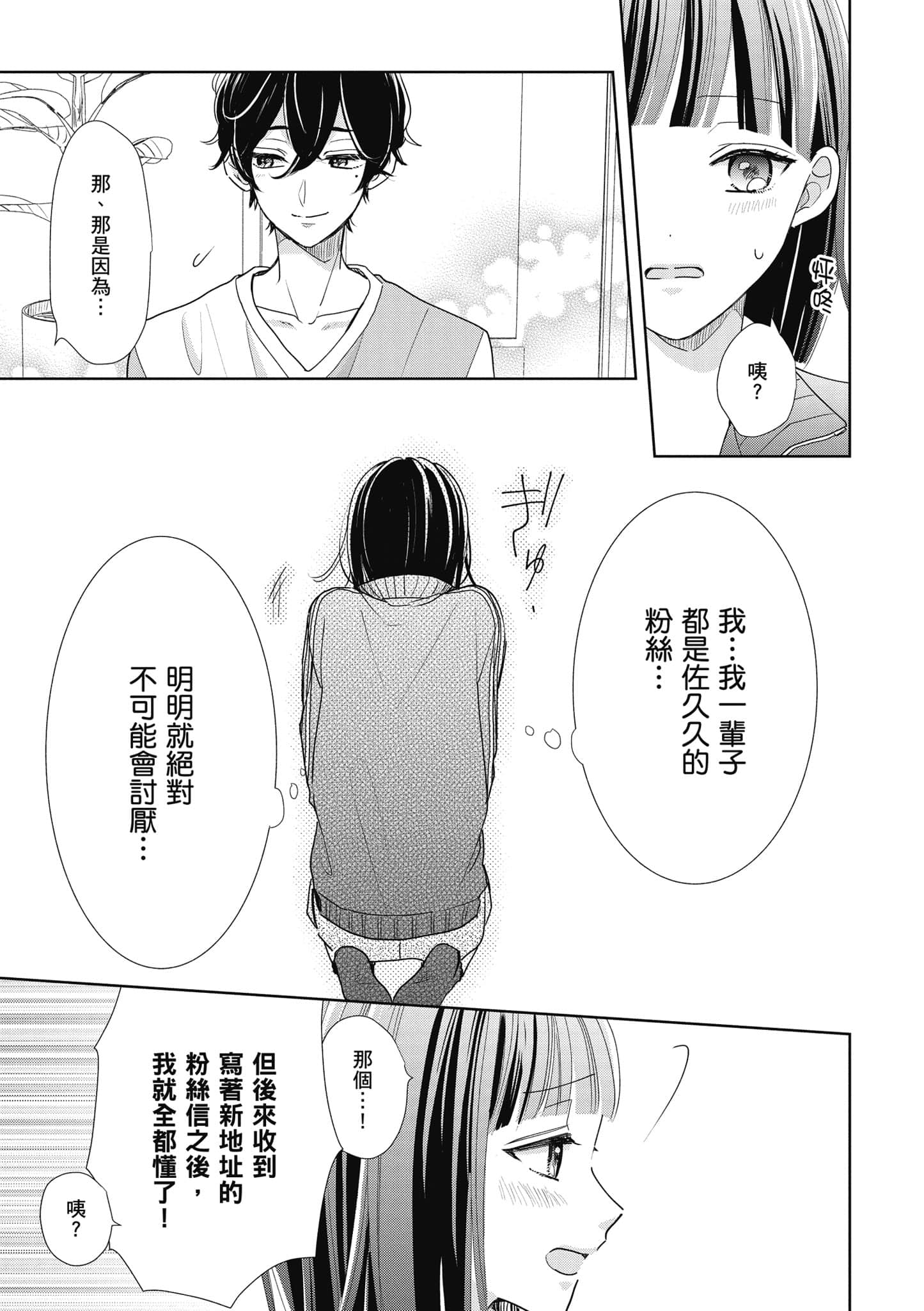 第 1 卷 第 76 页