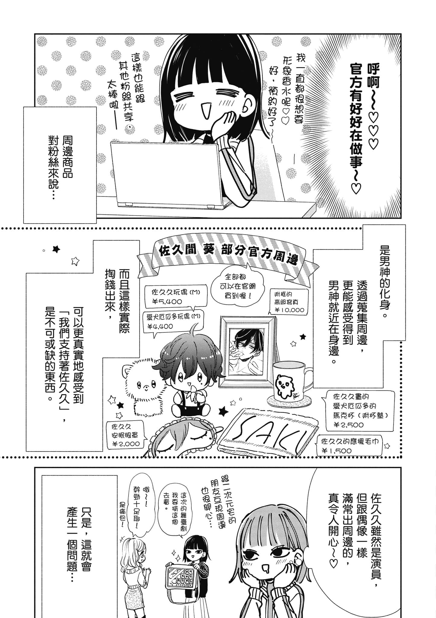 第 1 卷 第 88 页