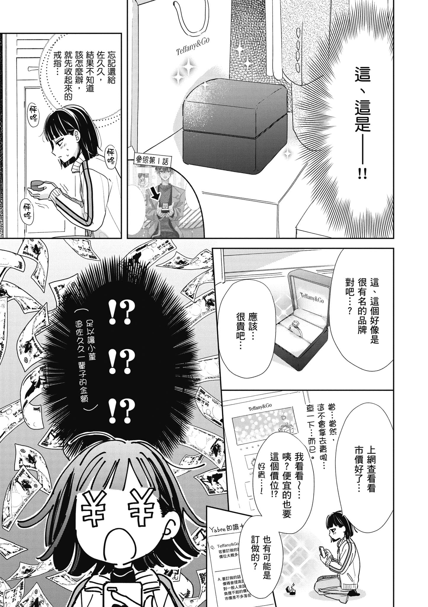 第 1 卷 第 90 页