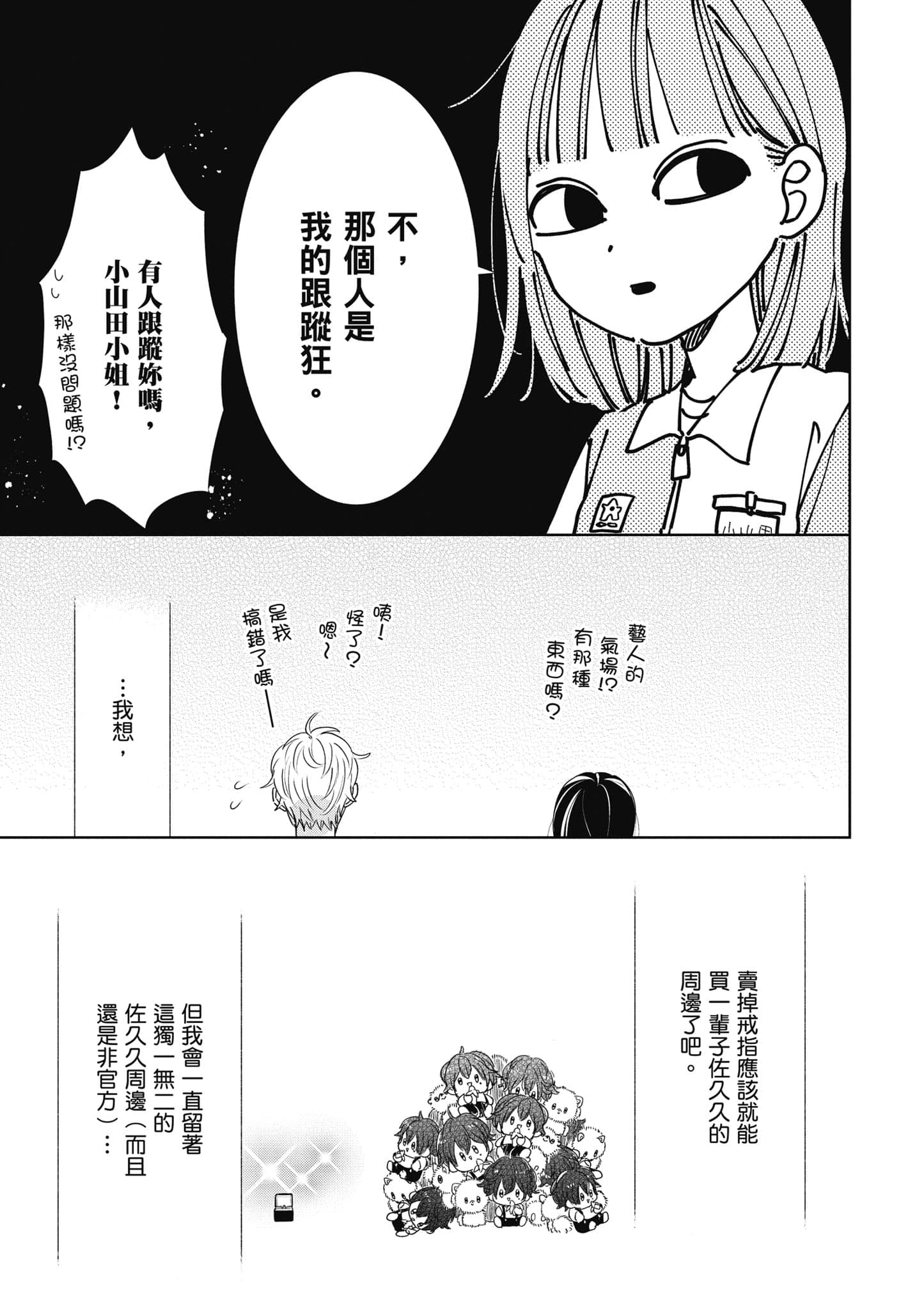 第 1 卷 第 98 页