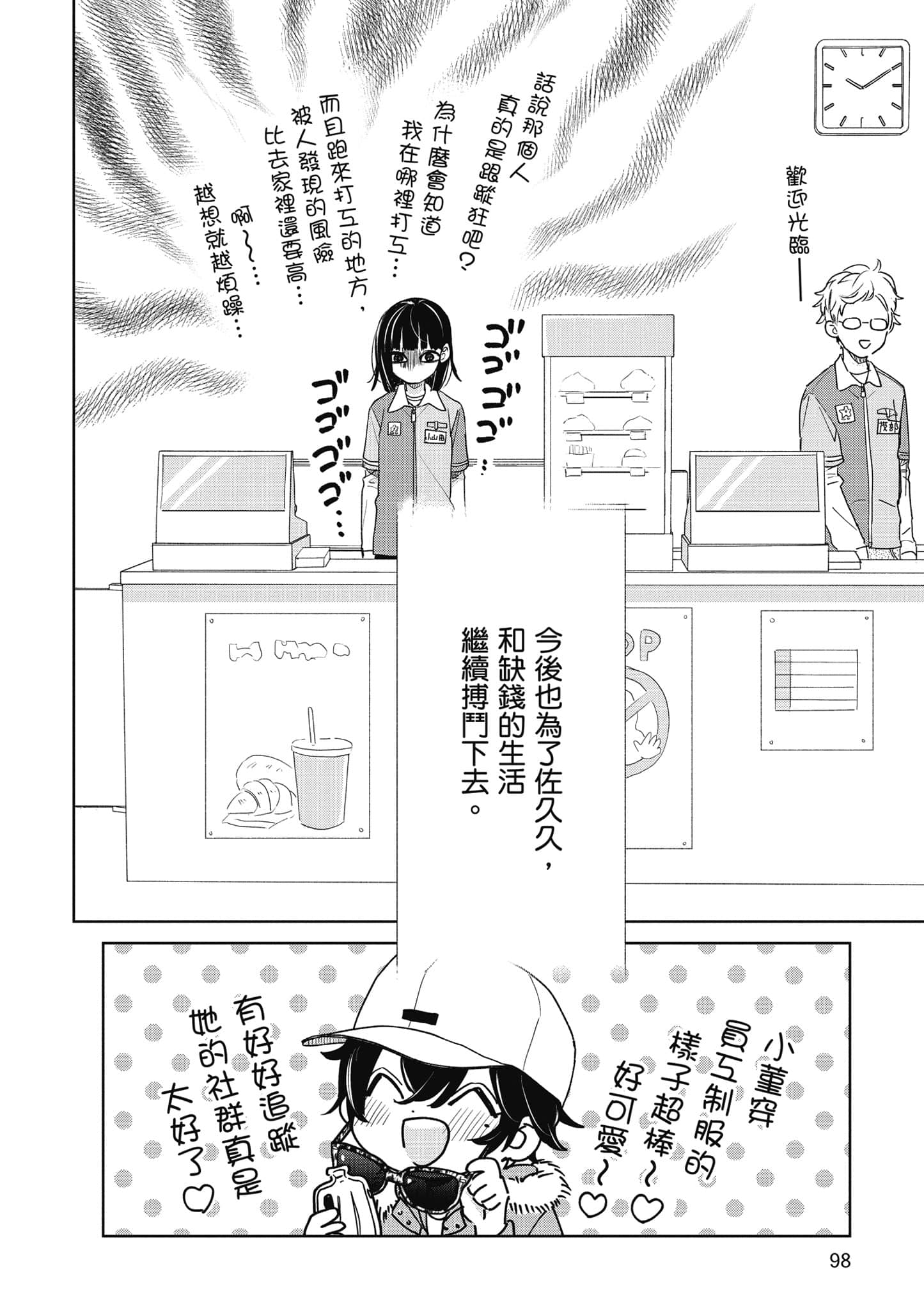 第 1 卷 第 99 页