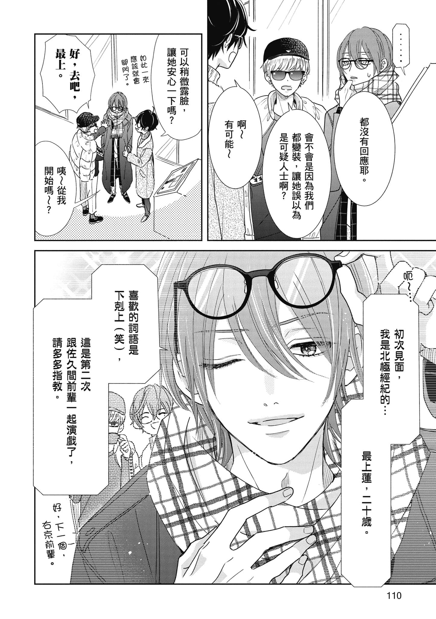 第 1 卷 第 111 页