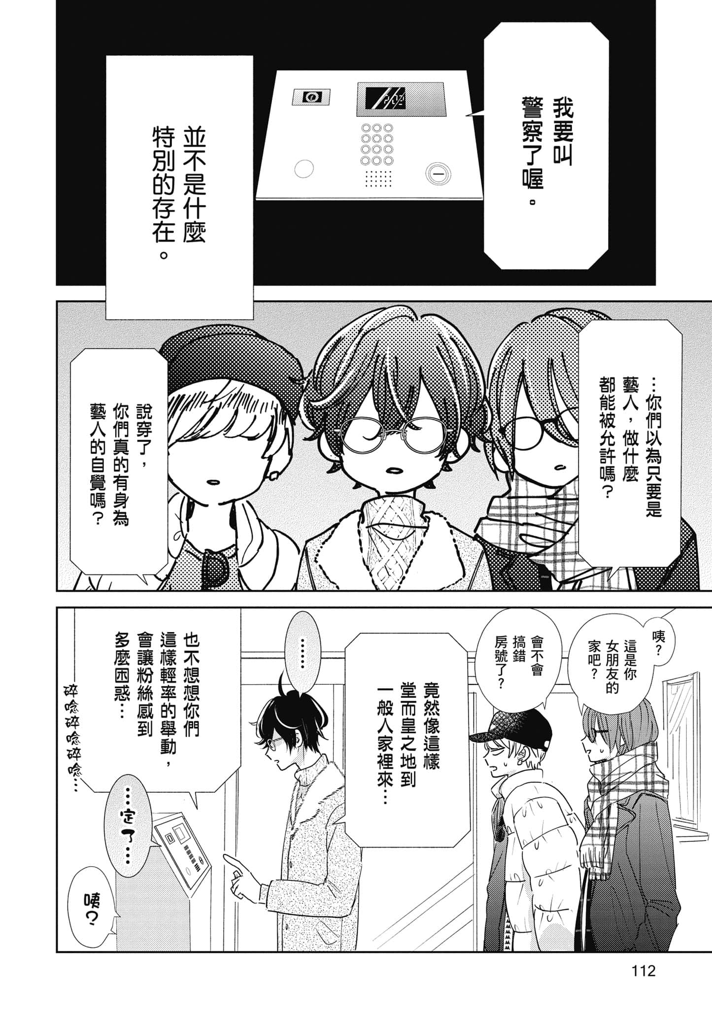 第 1 卷 第 113 页