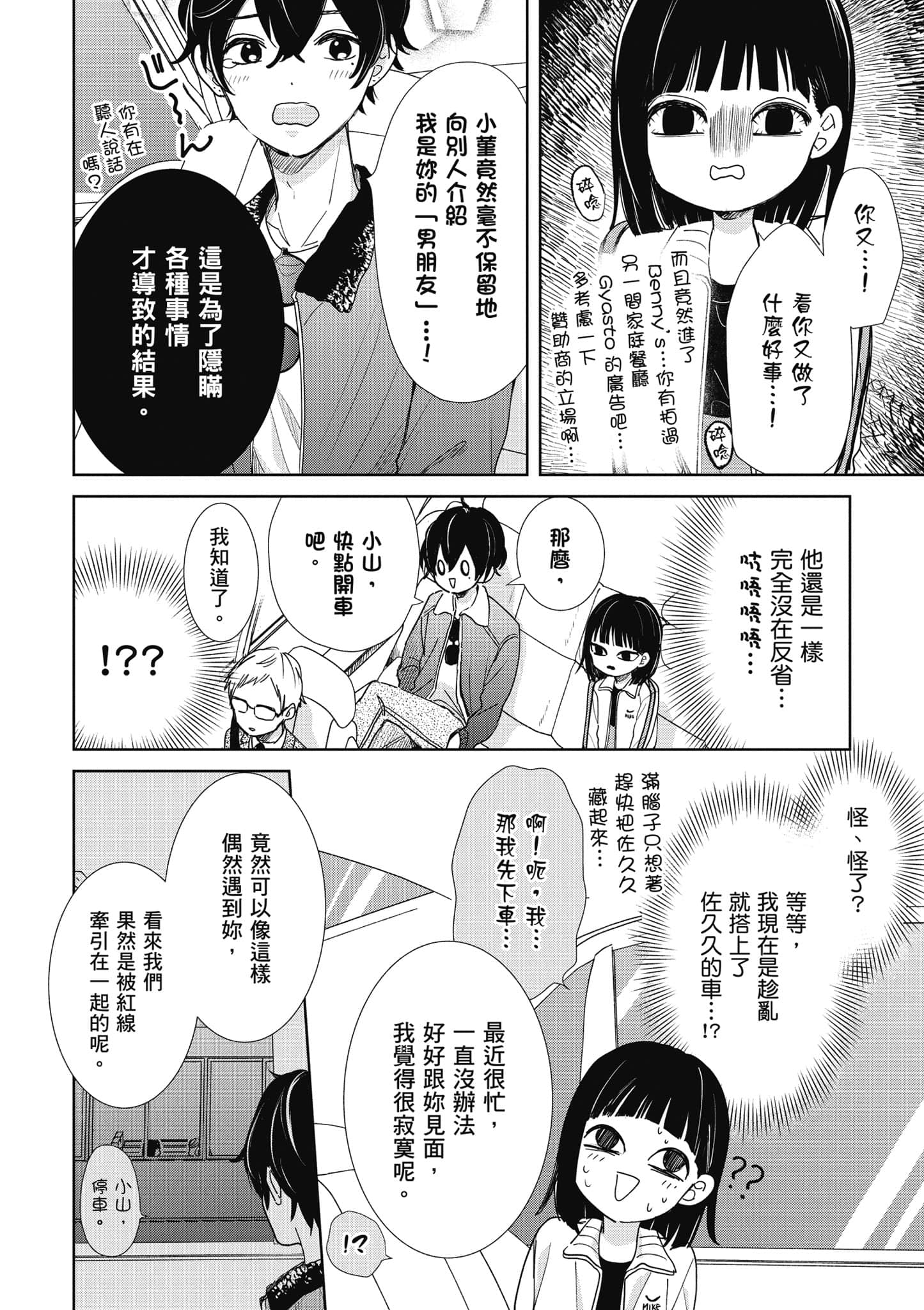 第 1 卷 第 133 页