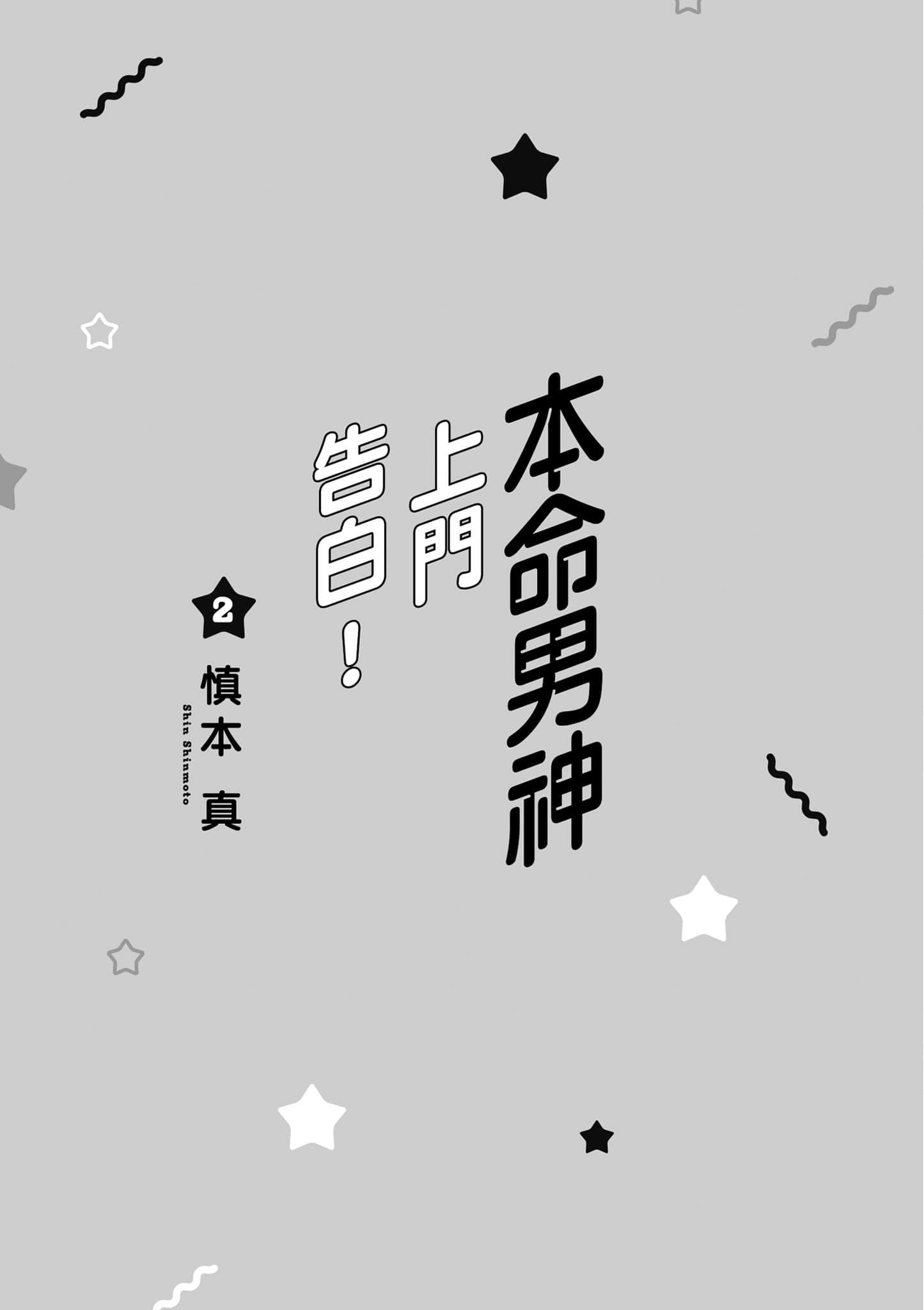 第 2 卷 第 2 页