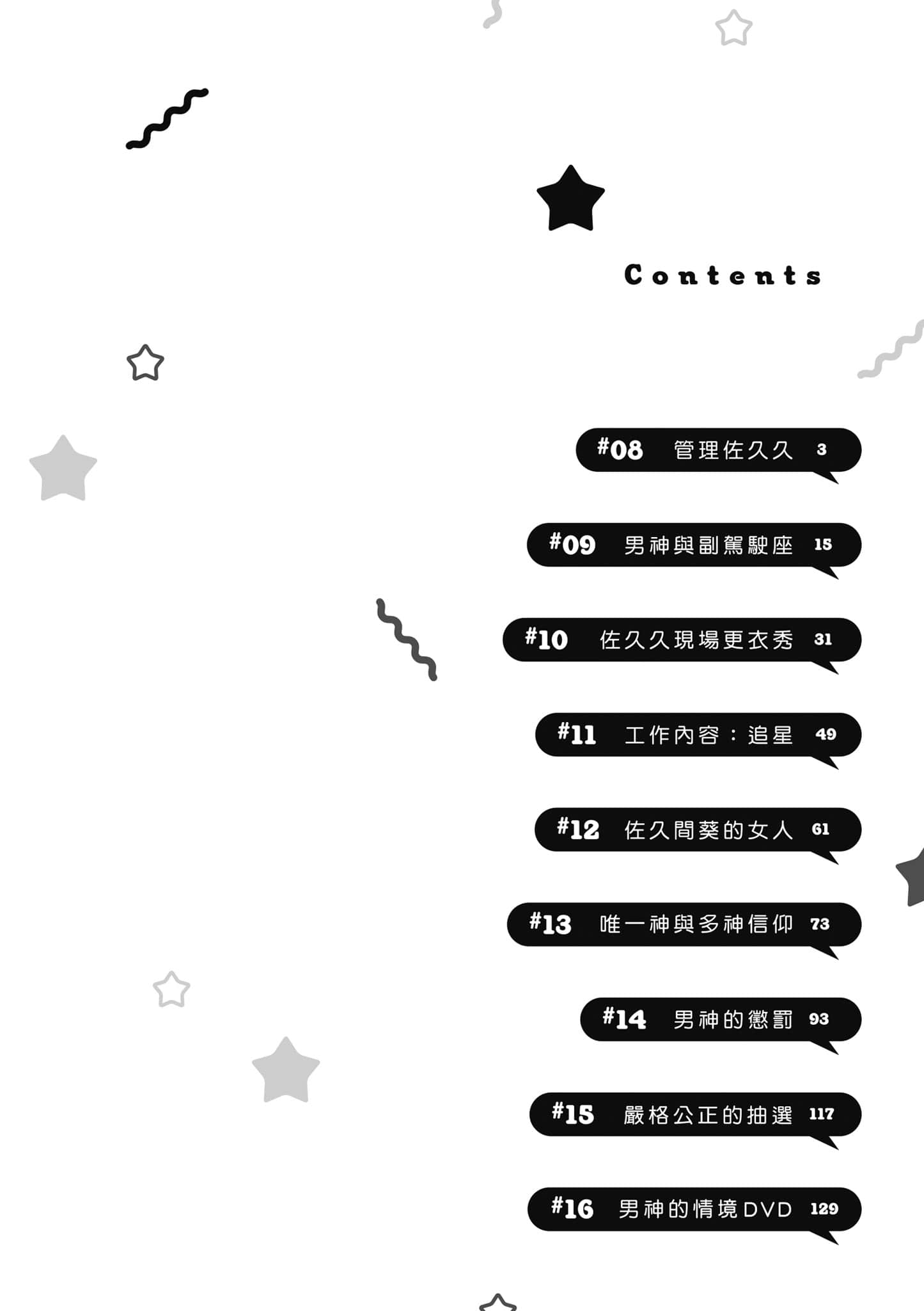 第 2 卷 第 3 页