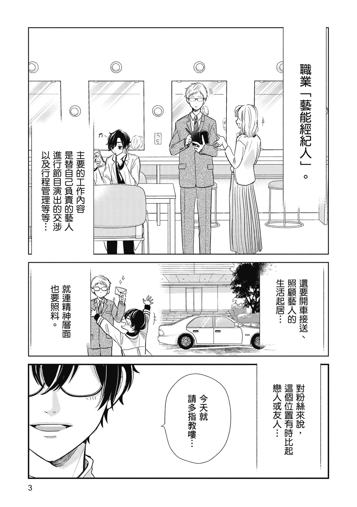 第 2 卷 第 4 页