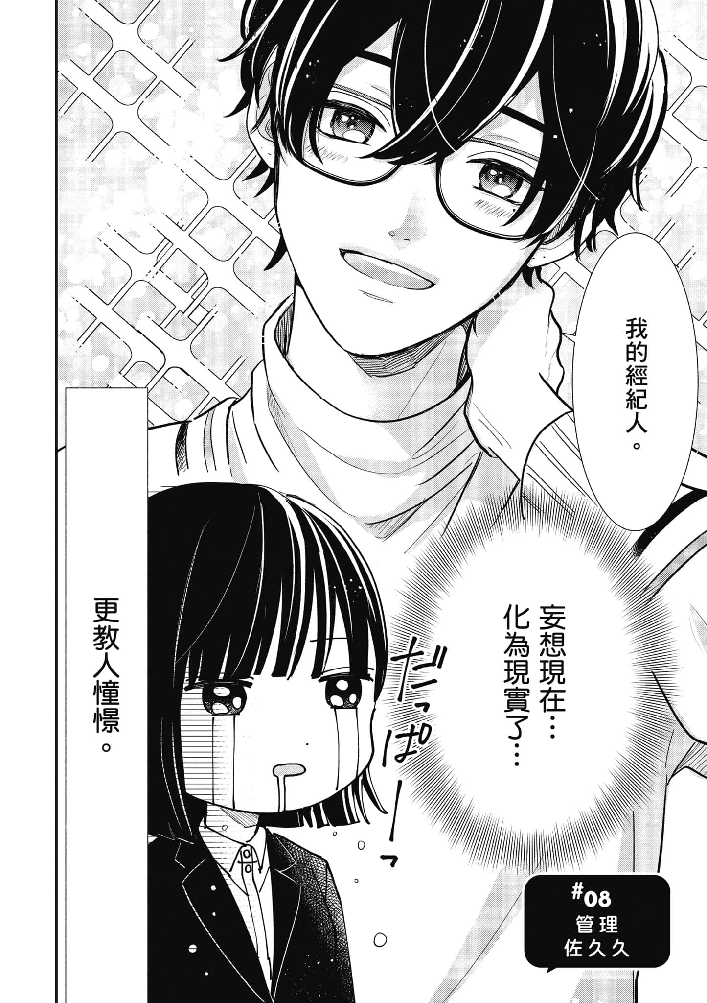 第 2 卷 第 5 页