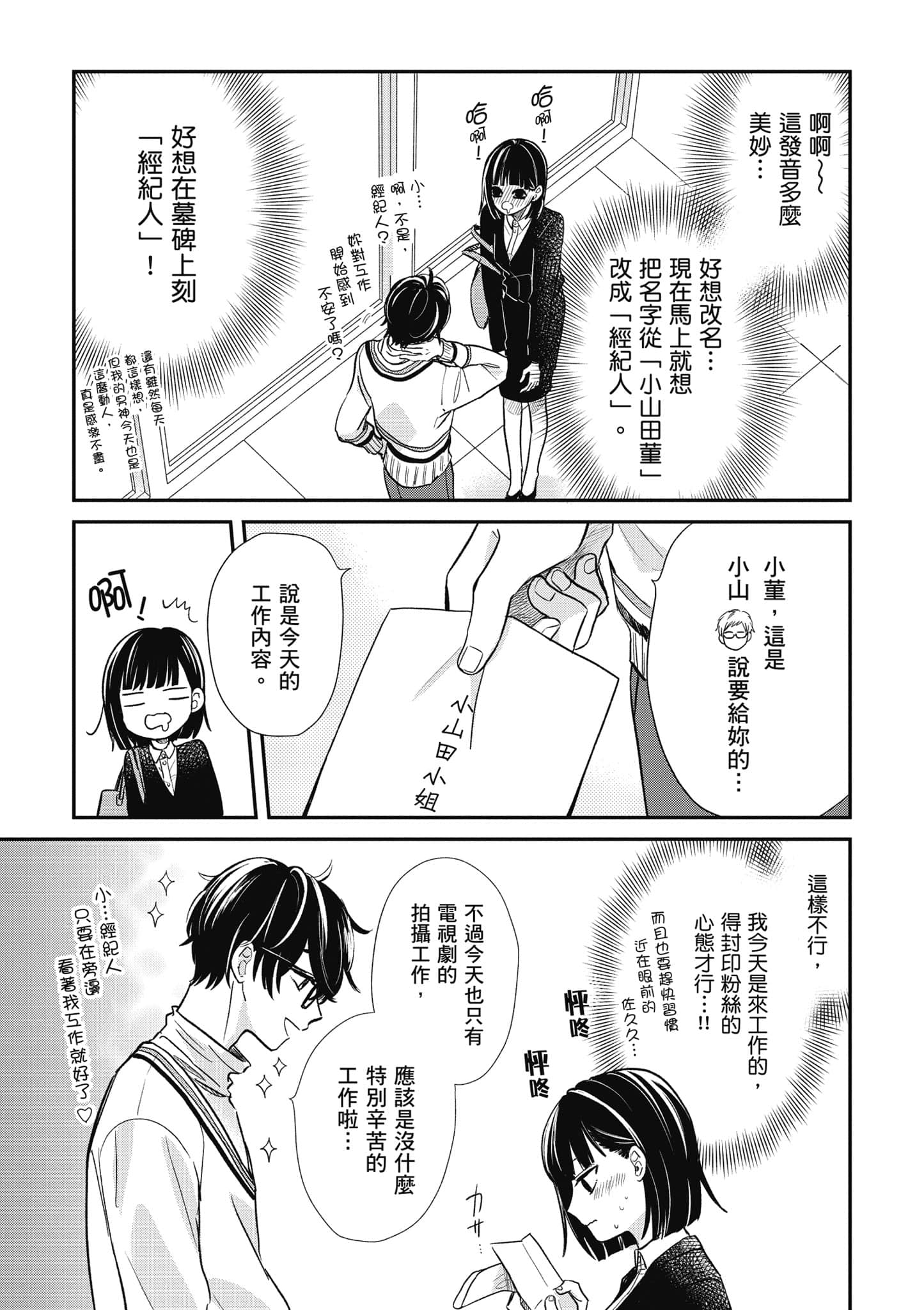 第 2 卷 第 6 页