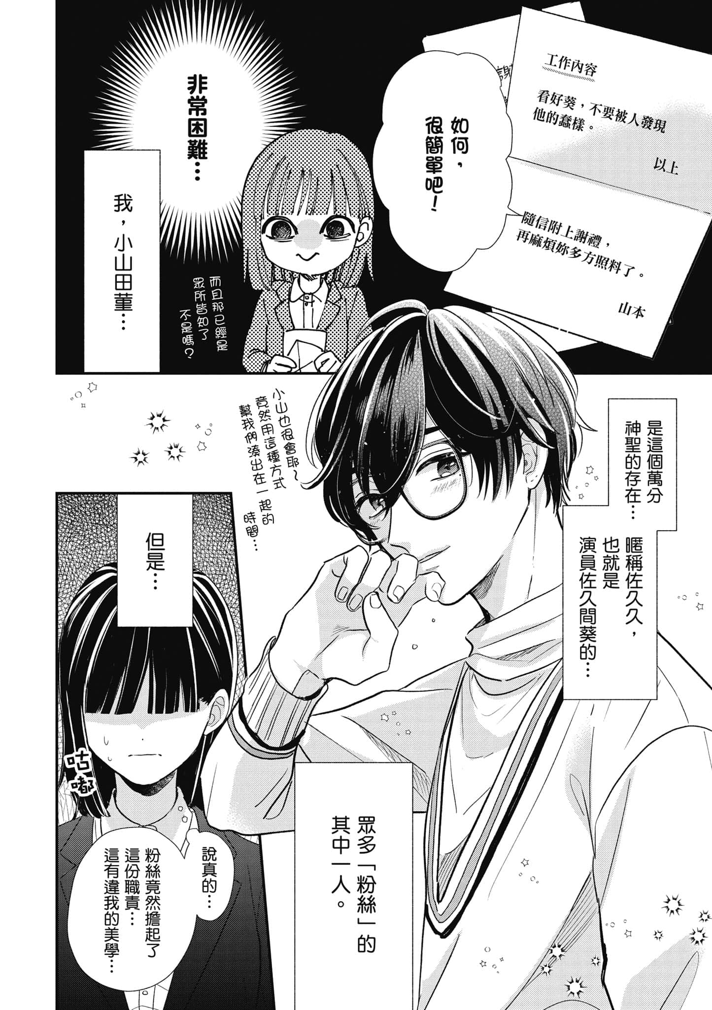 第 2 卷 第 7 页