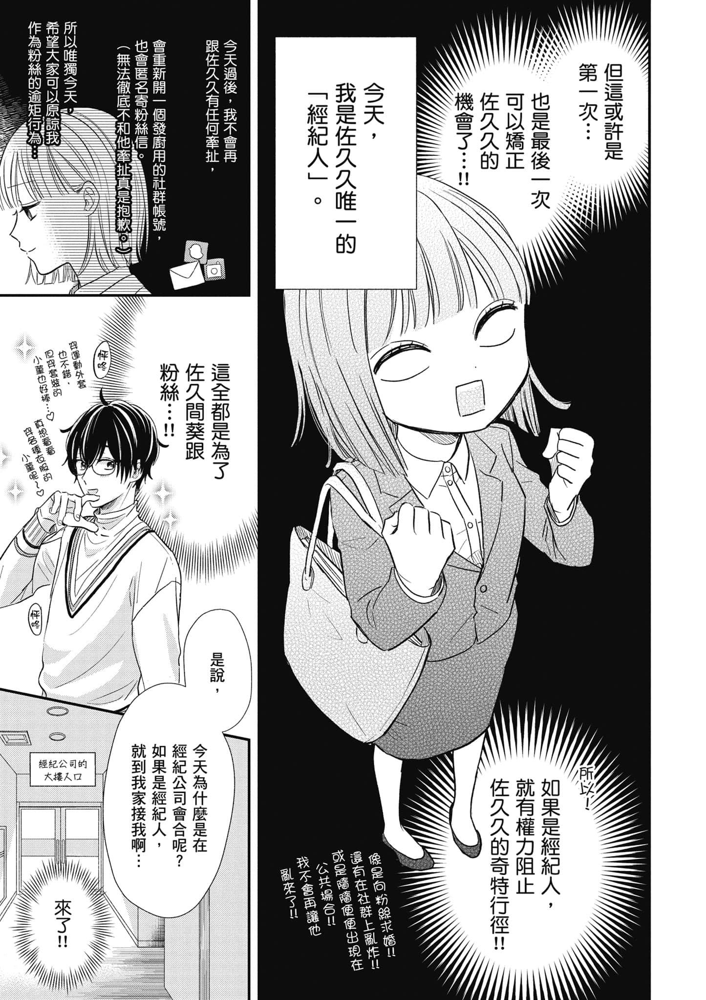 第 2 卷 第 8 页