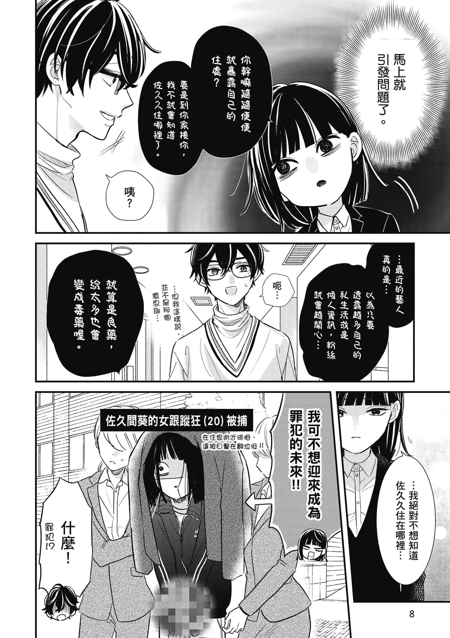 第 2 卷 第 9 页