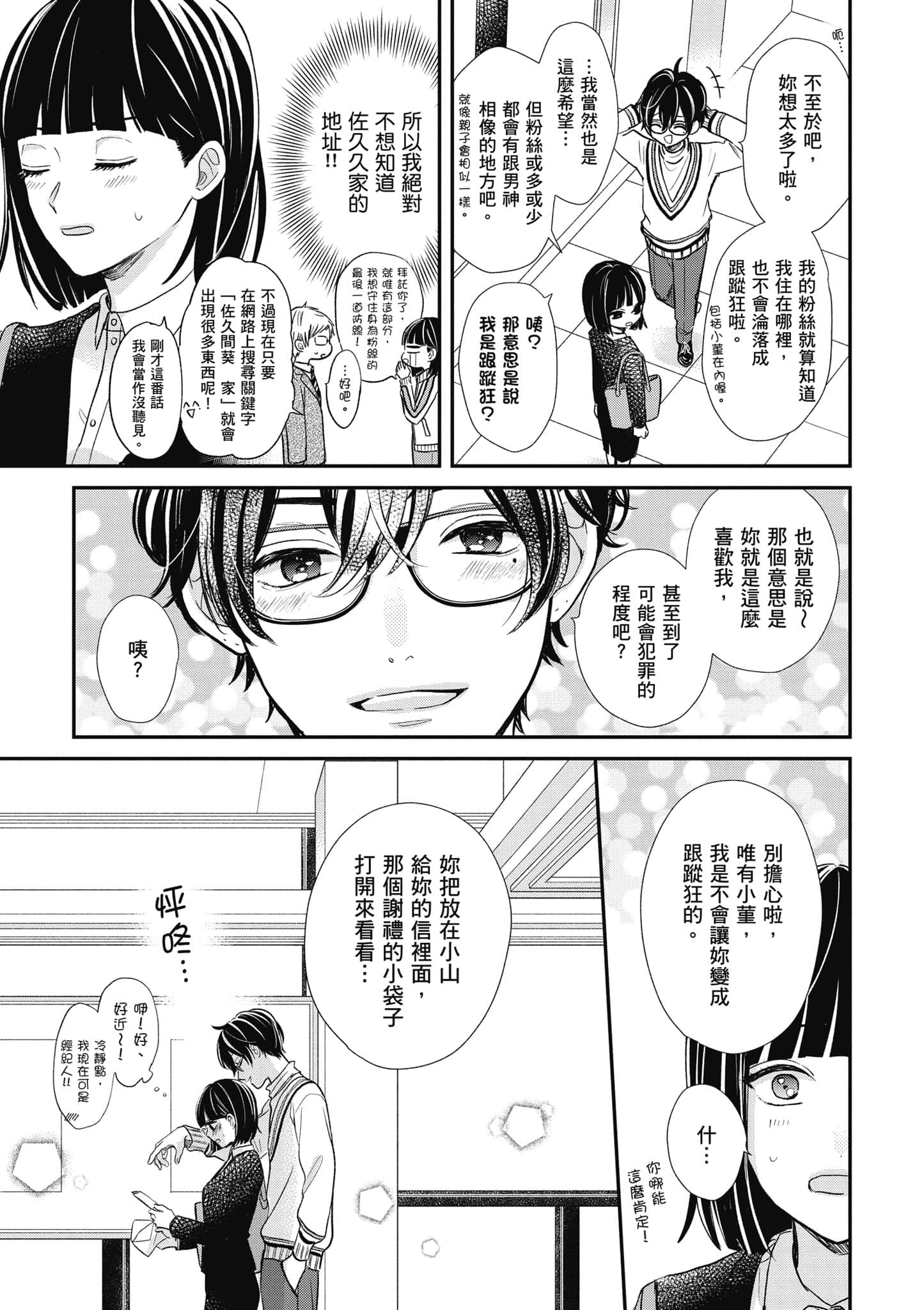 第 2 卷 第 10 页
