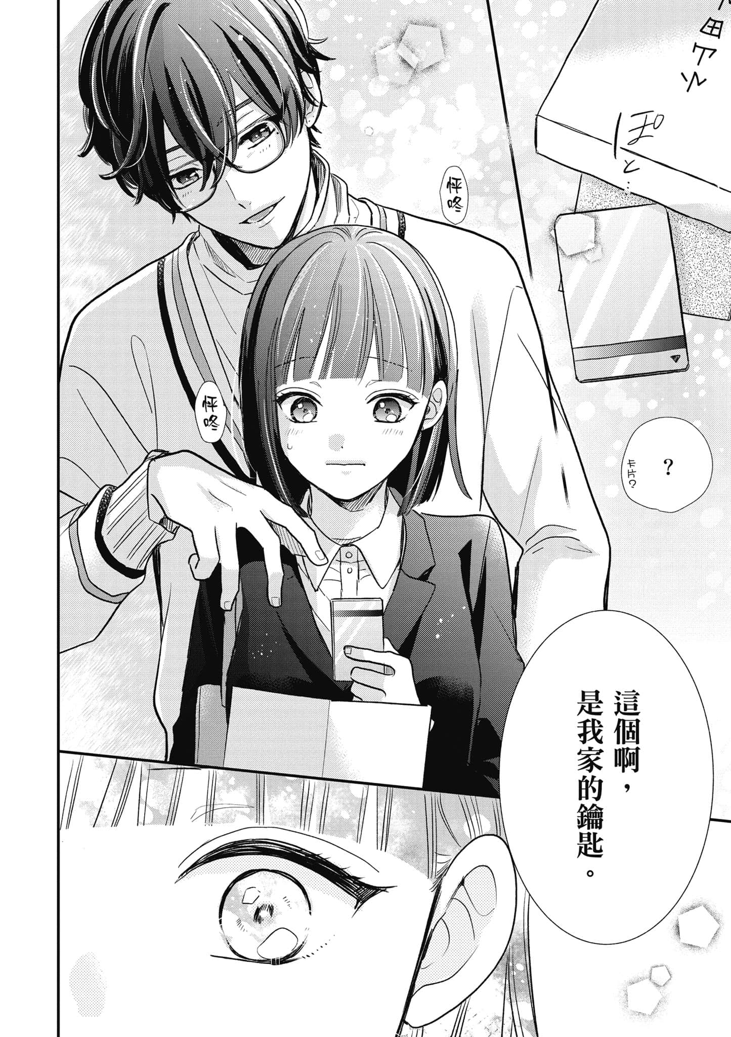 第 2 卷 第 11 页