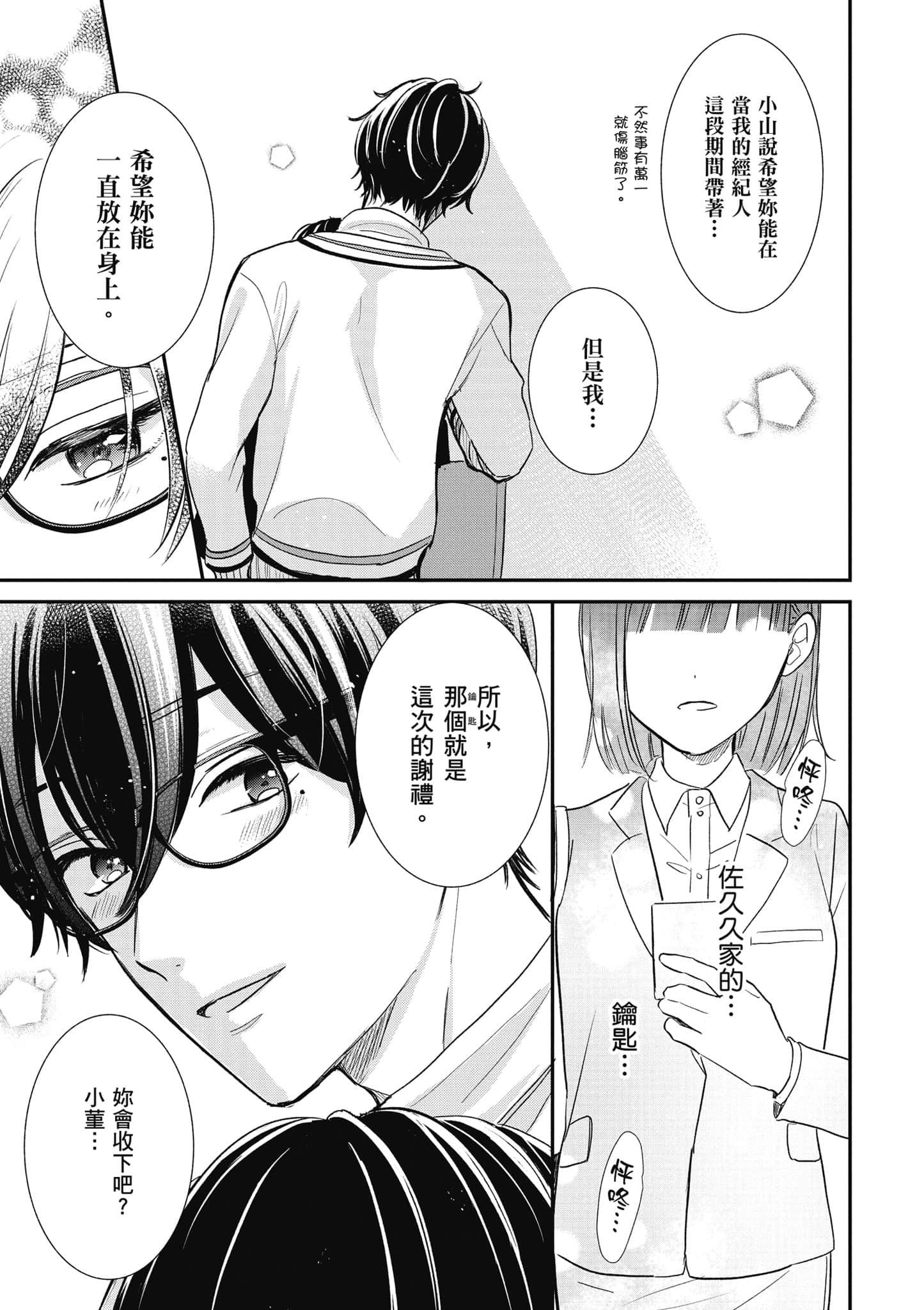 第 2 卷 第 12 页