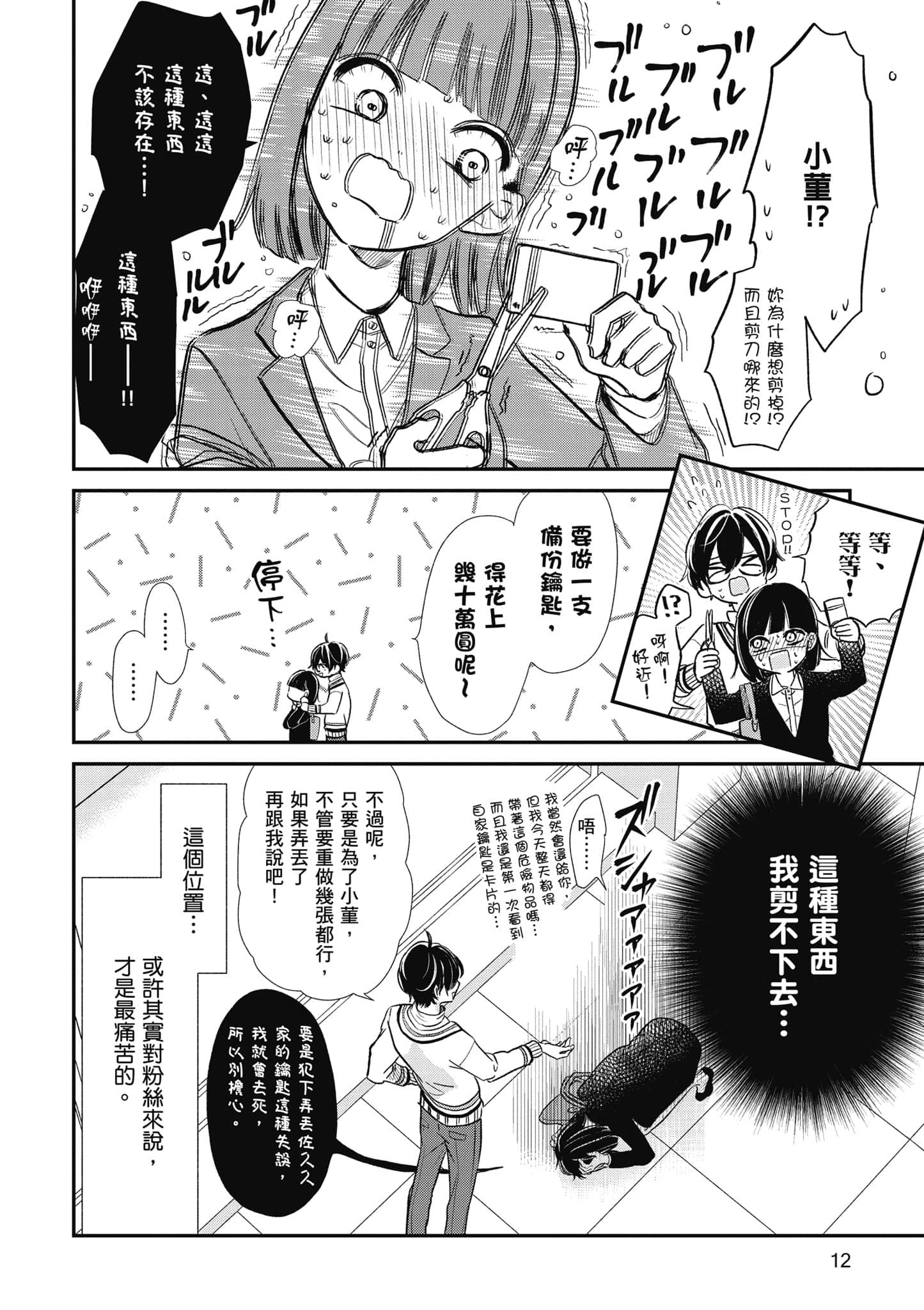 第 2 卷 第 13 页