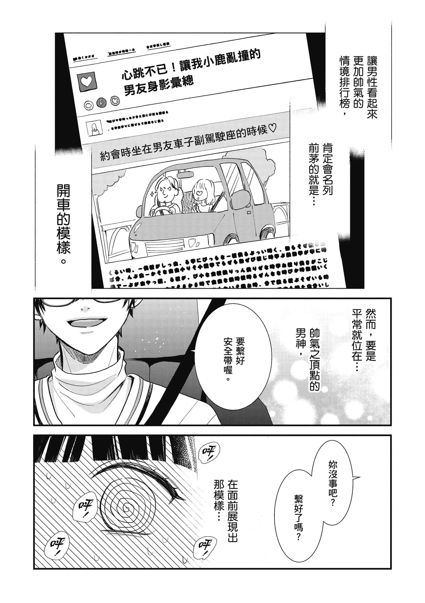 第 2 卷 第 16 页