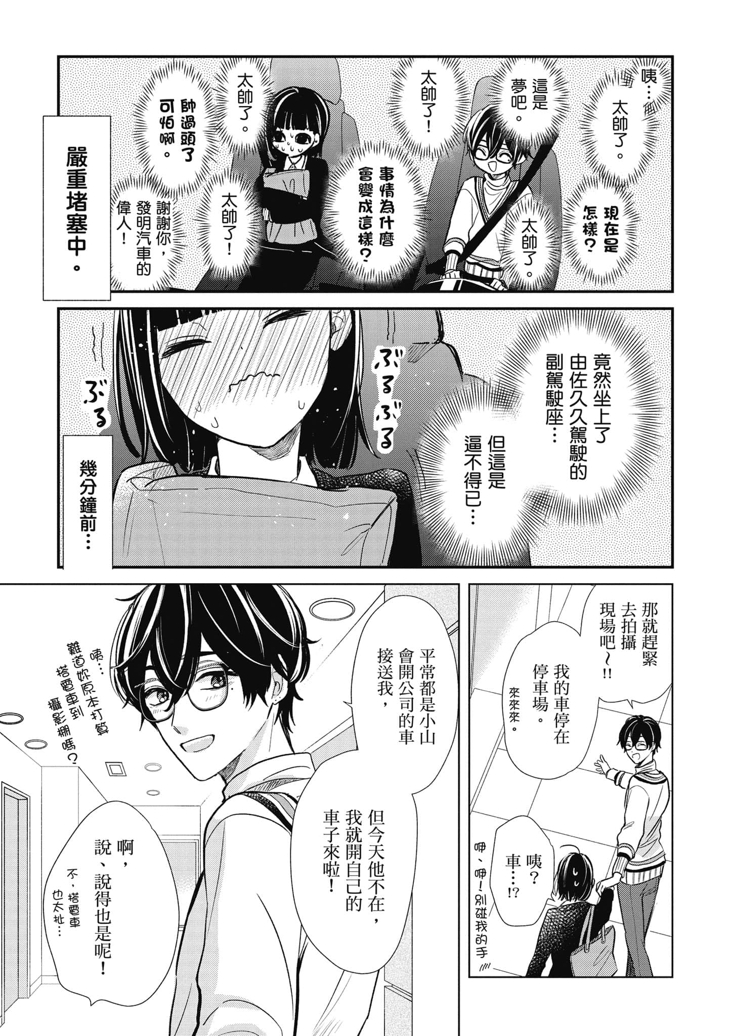 第 2 卷 第 18 页